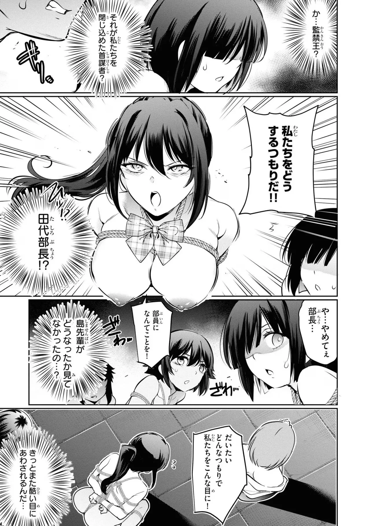 KankinO vol 04 page 85 - story arc multi-work series hentai manga - read online free