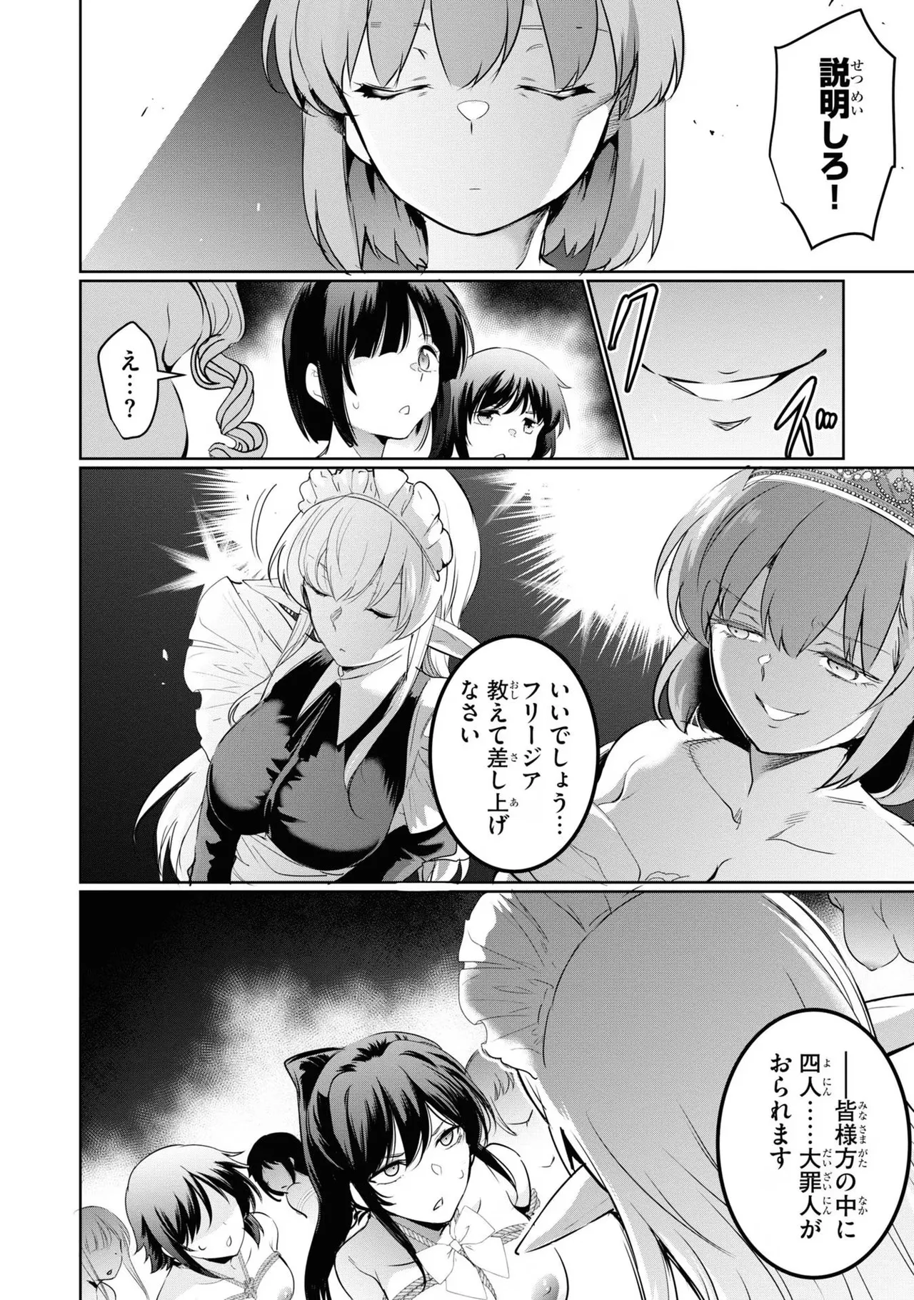 KankinO vol 04 page 86 - story arc multi-work series hentai manga - read online free