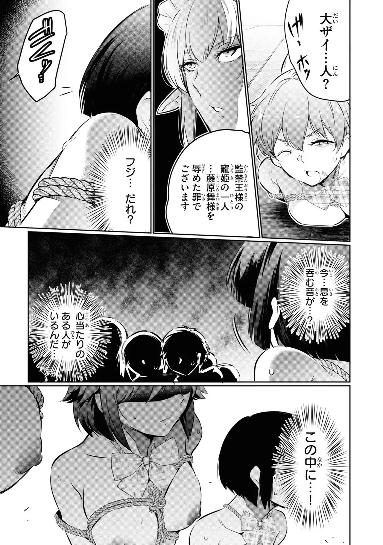 KankinO vol 04 page 87 - story arc multi-work series hentai manga - read online free