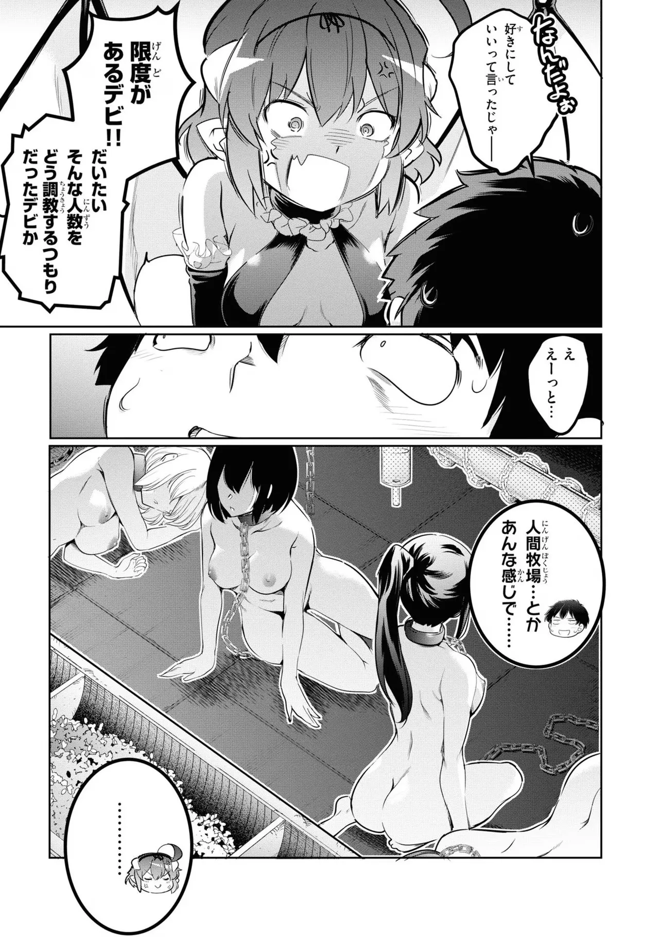 KankinO vol 04 - Page 9