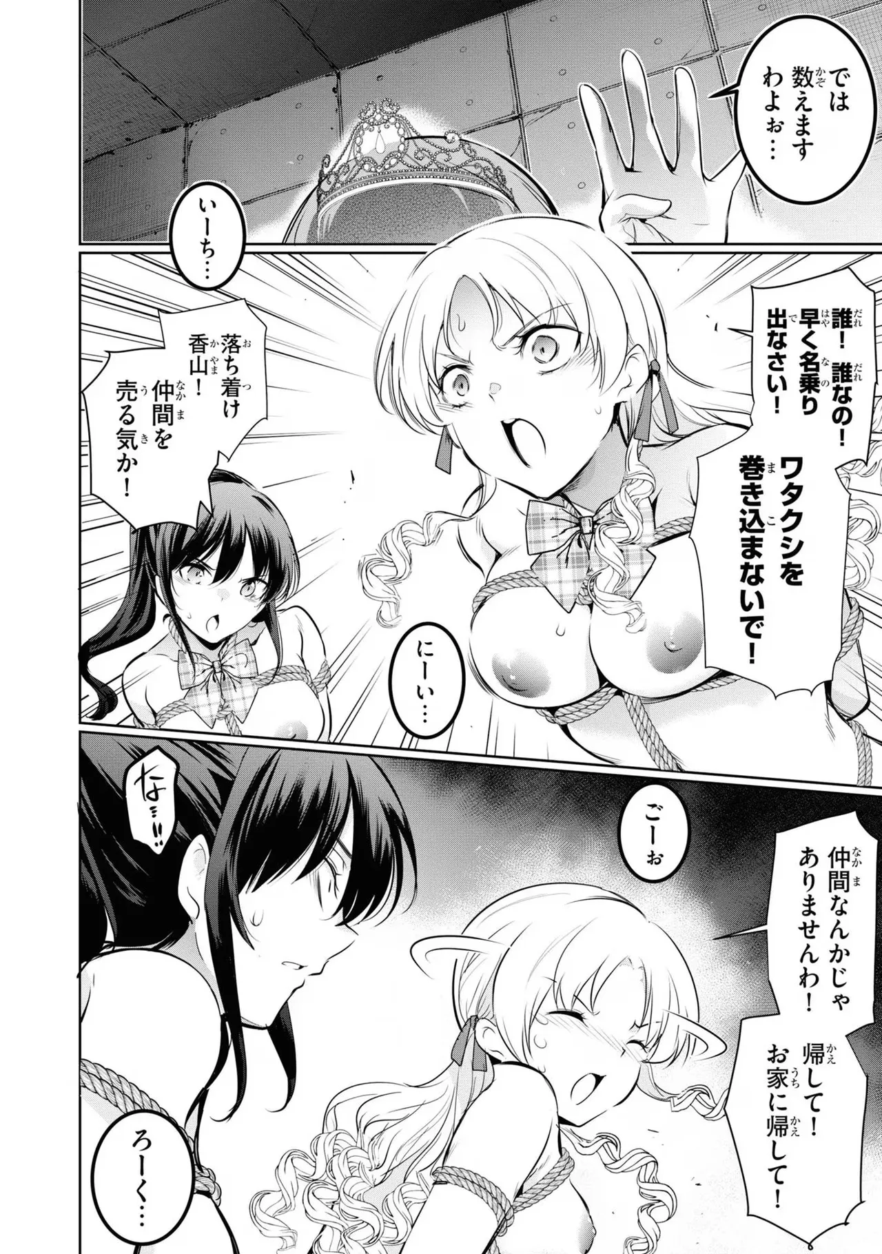 KankinO vol 04 page 90 - story arc multi-work series hentai manga - read online free