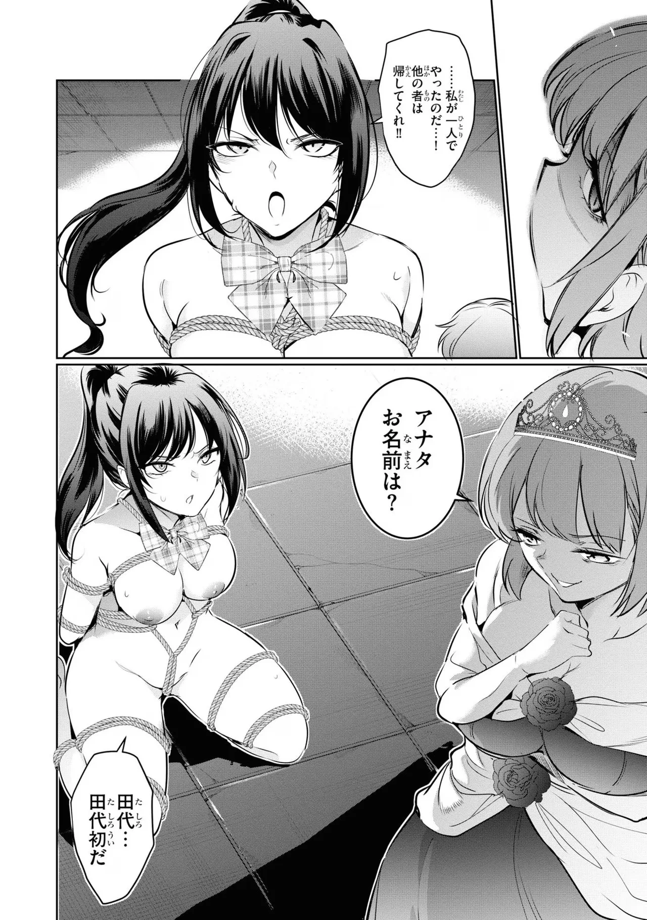 KankinO vol 04 - Page 92