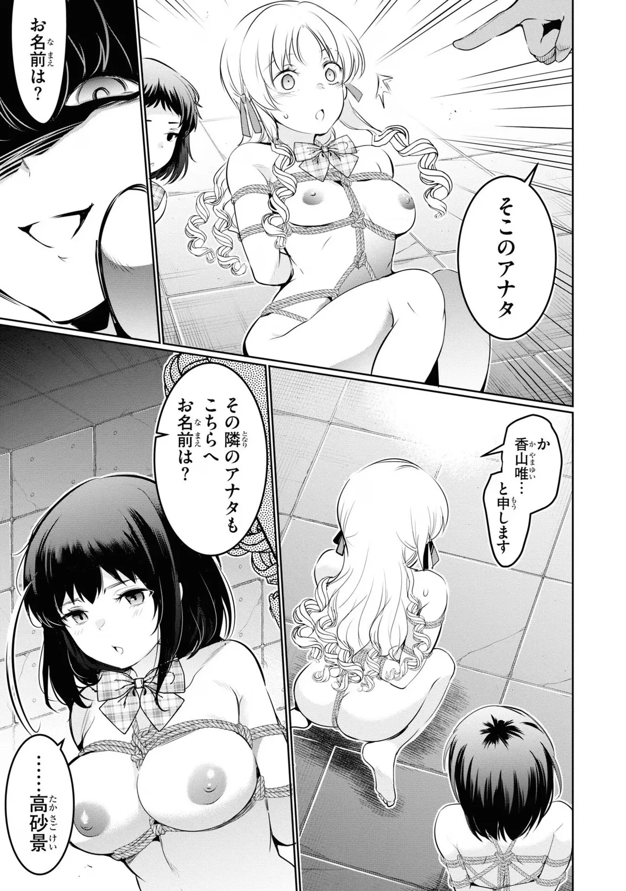 KankinO vol 04 - Page 95