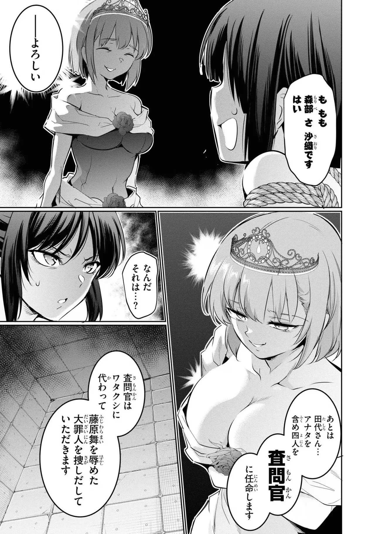 KankinO vol 04 - Page 97