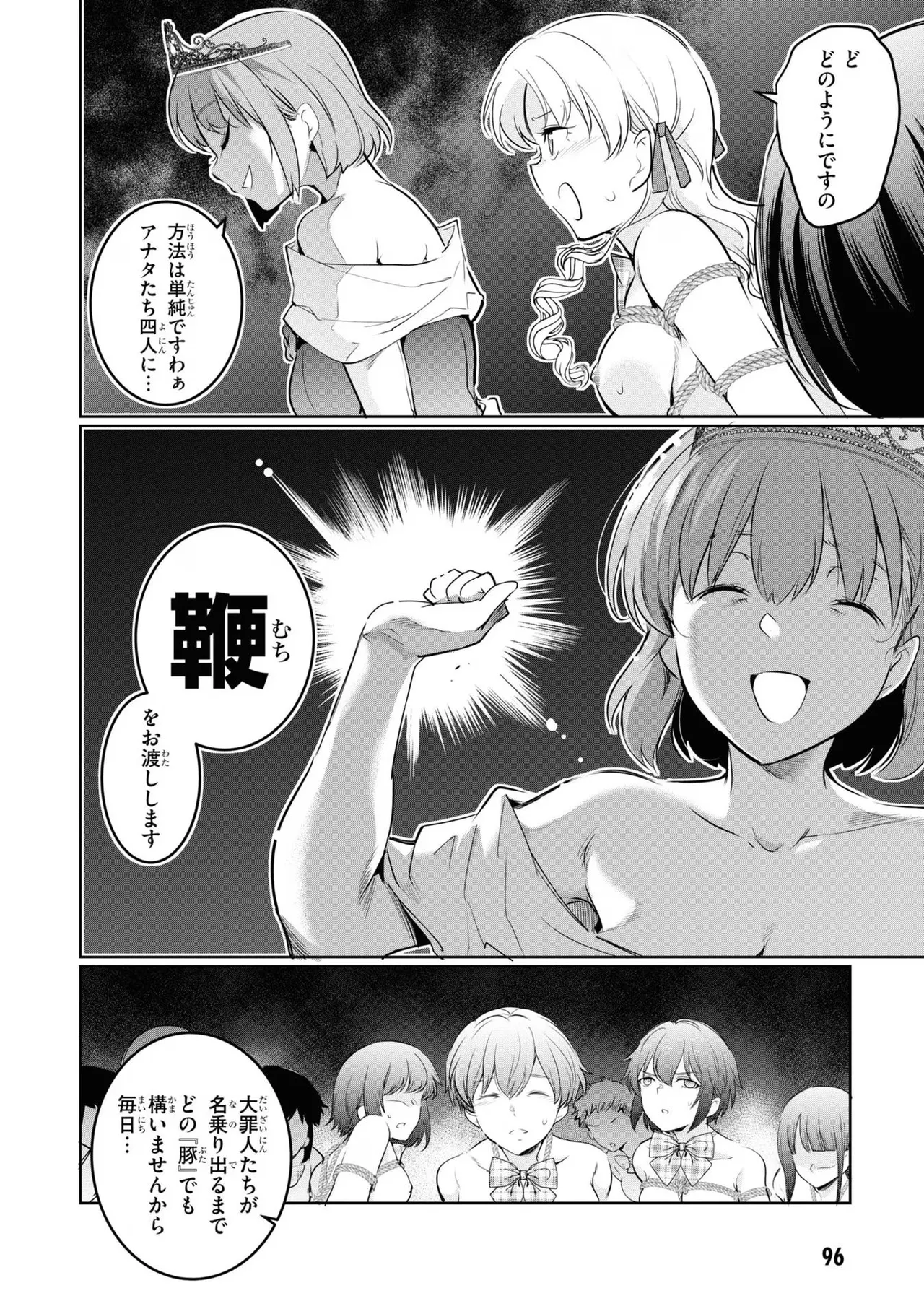 KankinO vol 04 - Page 98