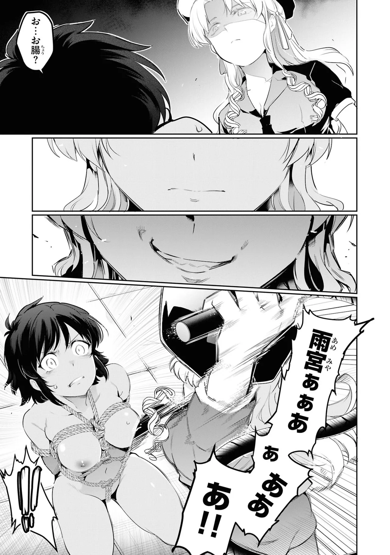KankinO vol 05 - Page 103