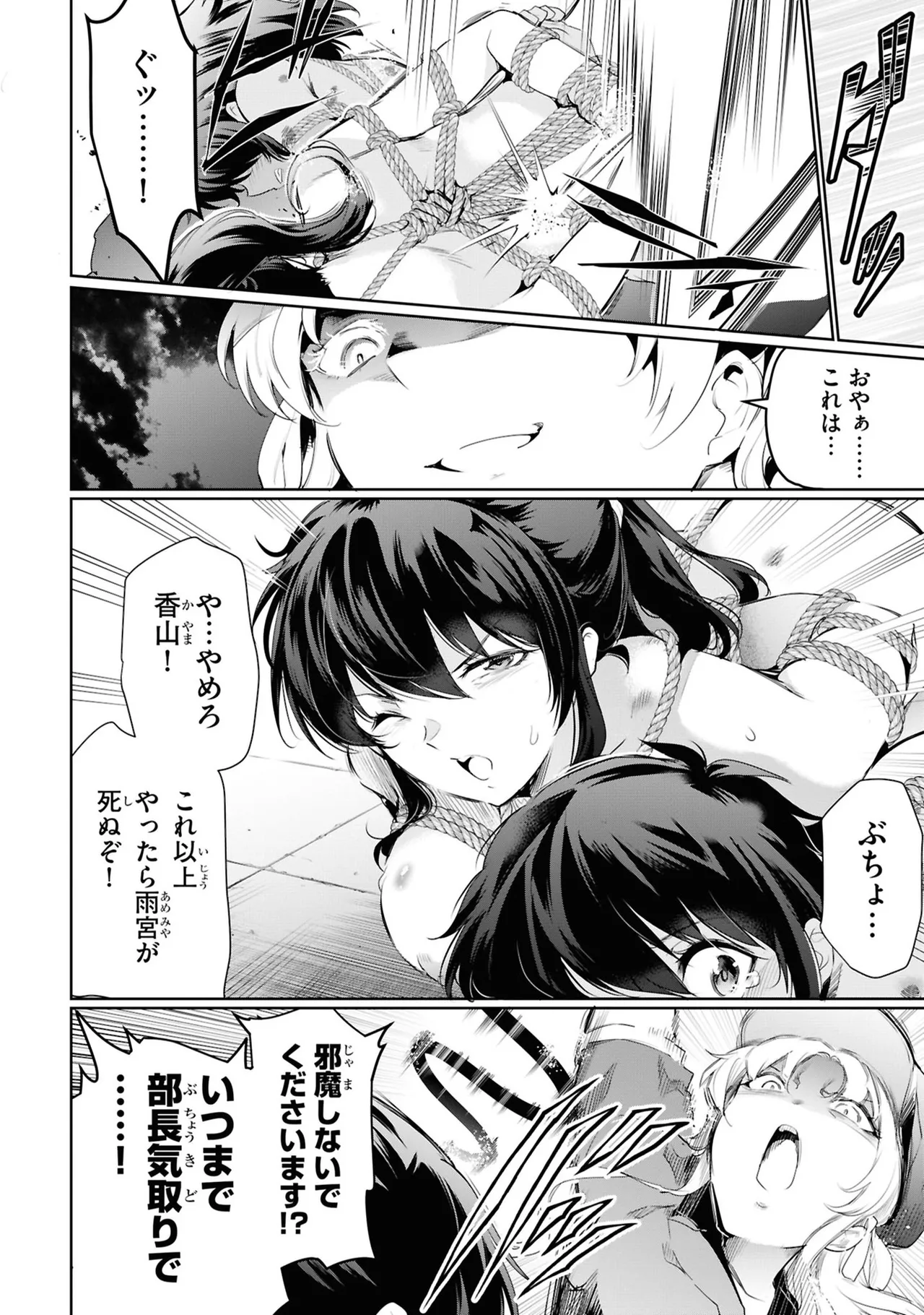 KankinO vol 05 - Page 106