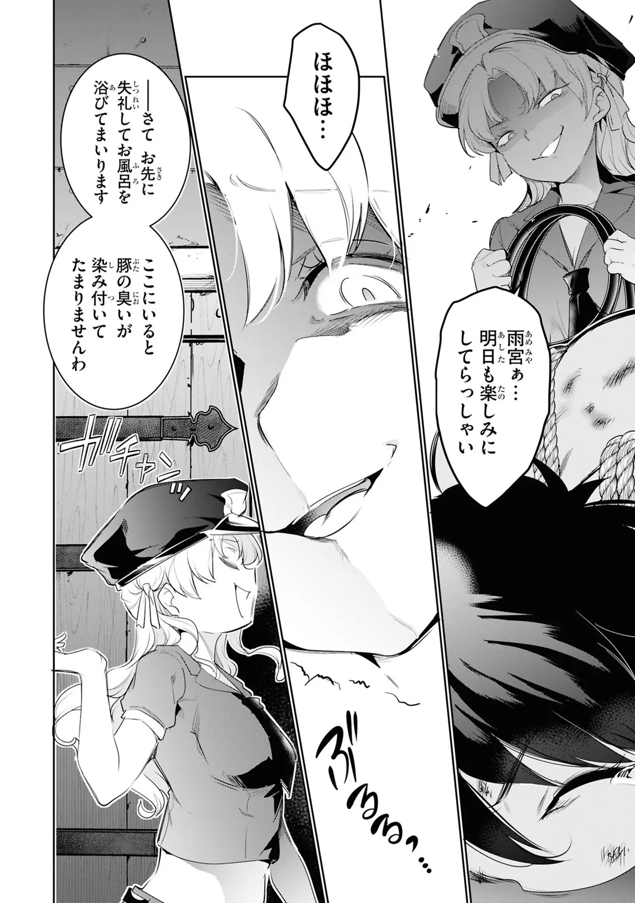 KankinO vol 05 page 110 - story arc multi-work series hentai manga - read online free