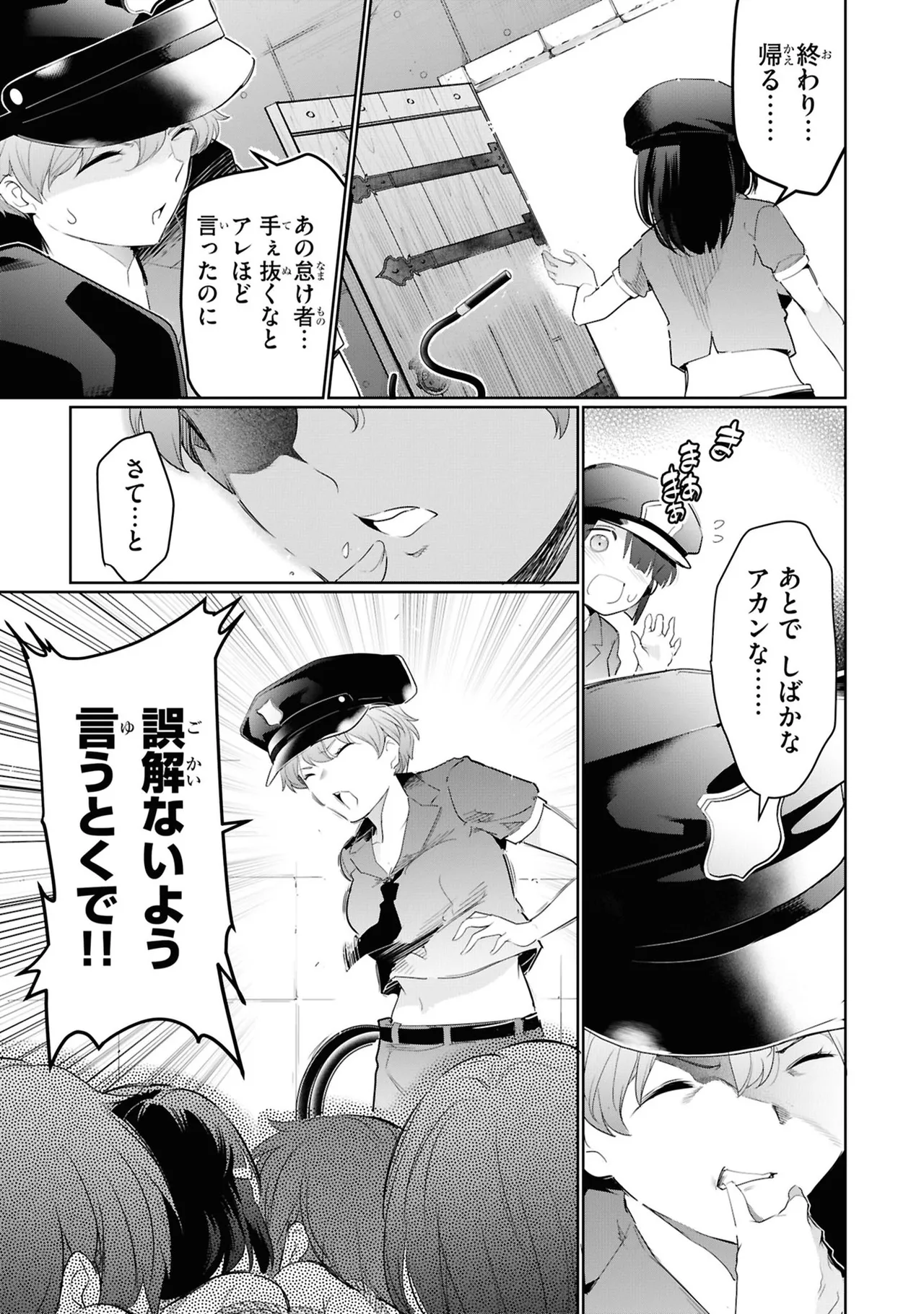 KankinO vol 05 page 113 - story arc multi-work series hentai manga - read online free