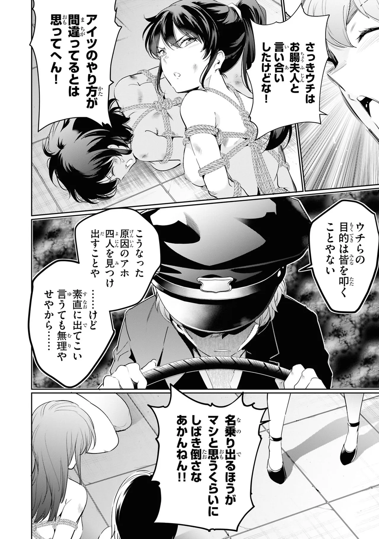 KankinO vol 05 page 114 - story arc multi-work series hentai manga - read online free