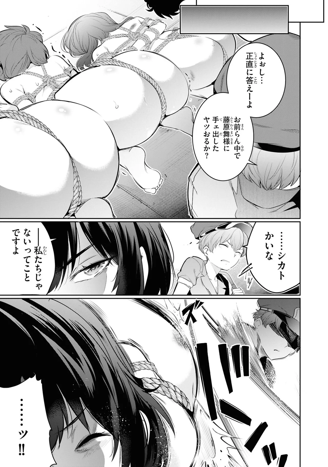 KankinO vol 05 page 119 - story arc multi-work series hentai manga - read online free