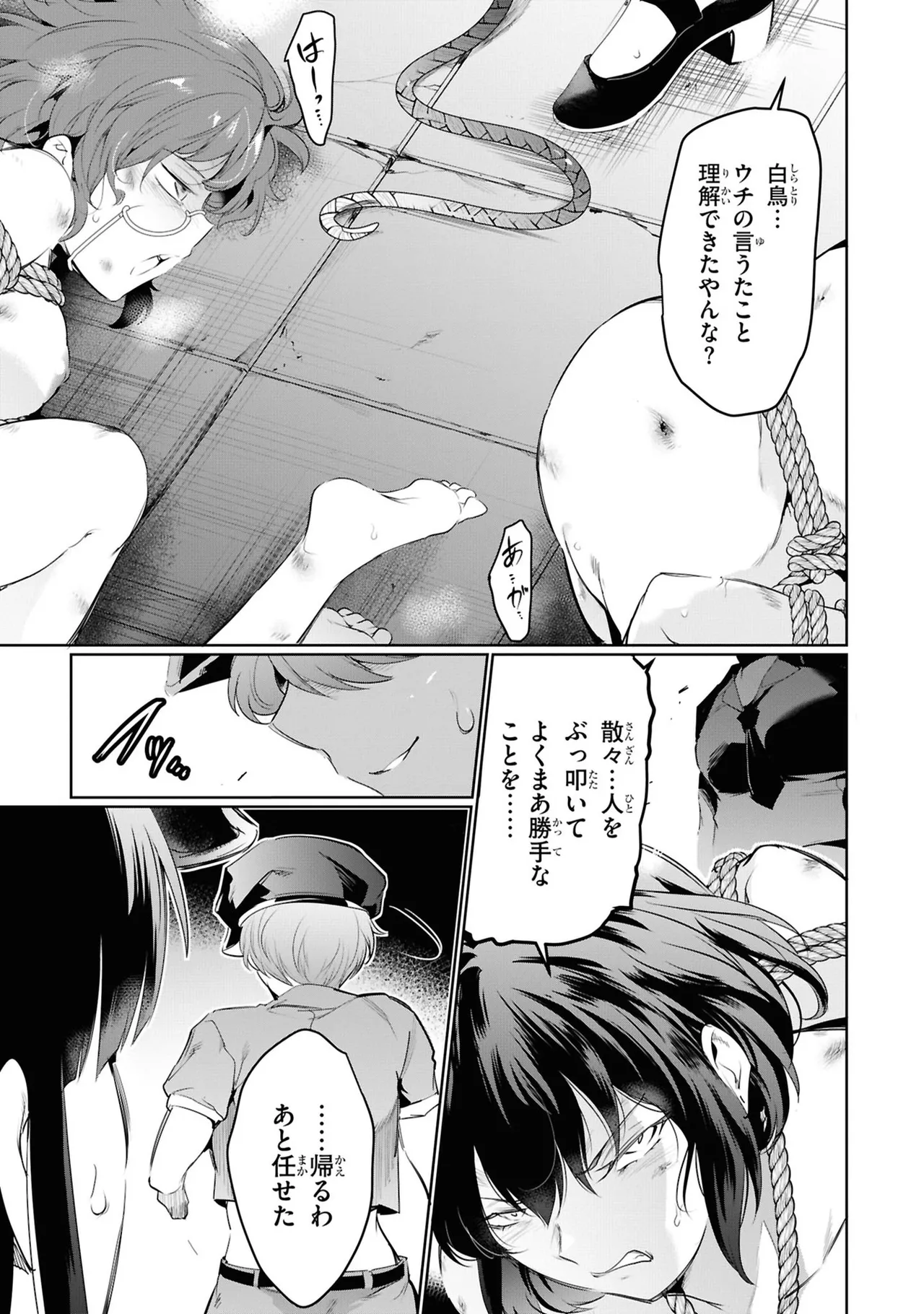 KankinO vol 05 page 121 - story arc multi-work series hentai manga - read online free