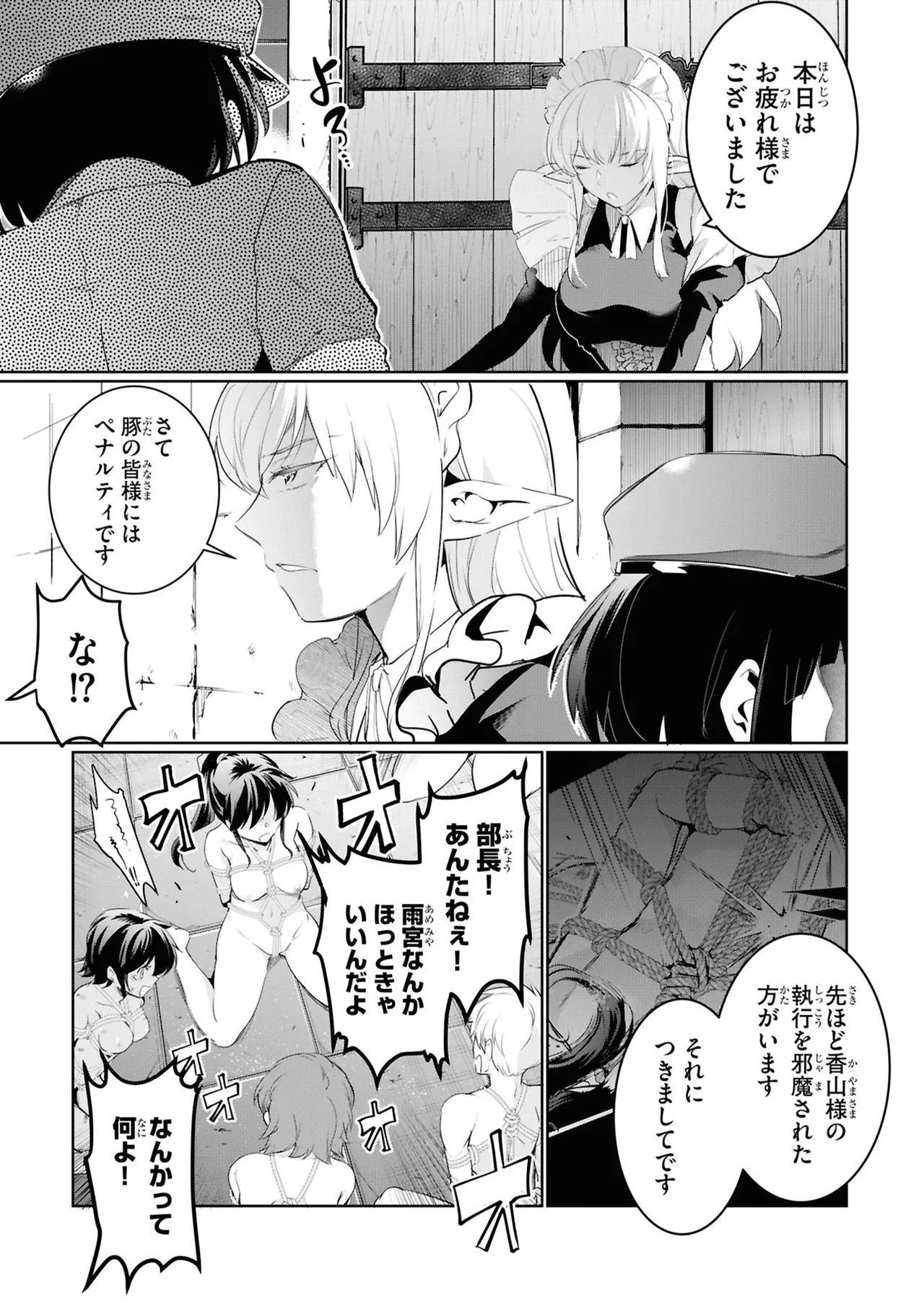 KankinO vol 05 page 127 - story arc multi-work series hentai manga - read online free