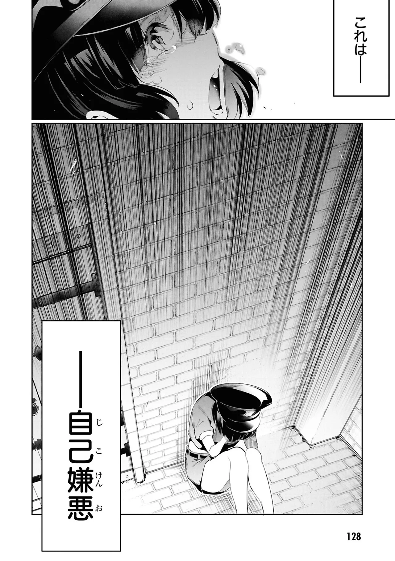 KankinO vol 05 page 130 - story arc multi-work series hentai manga - read online free