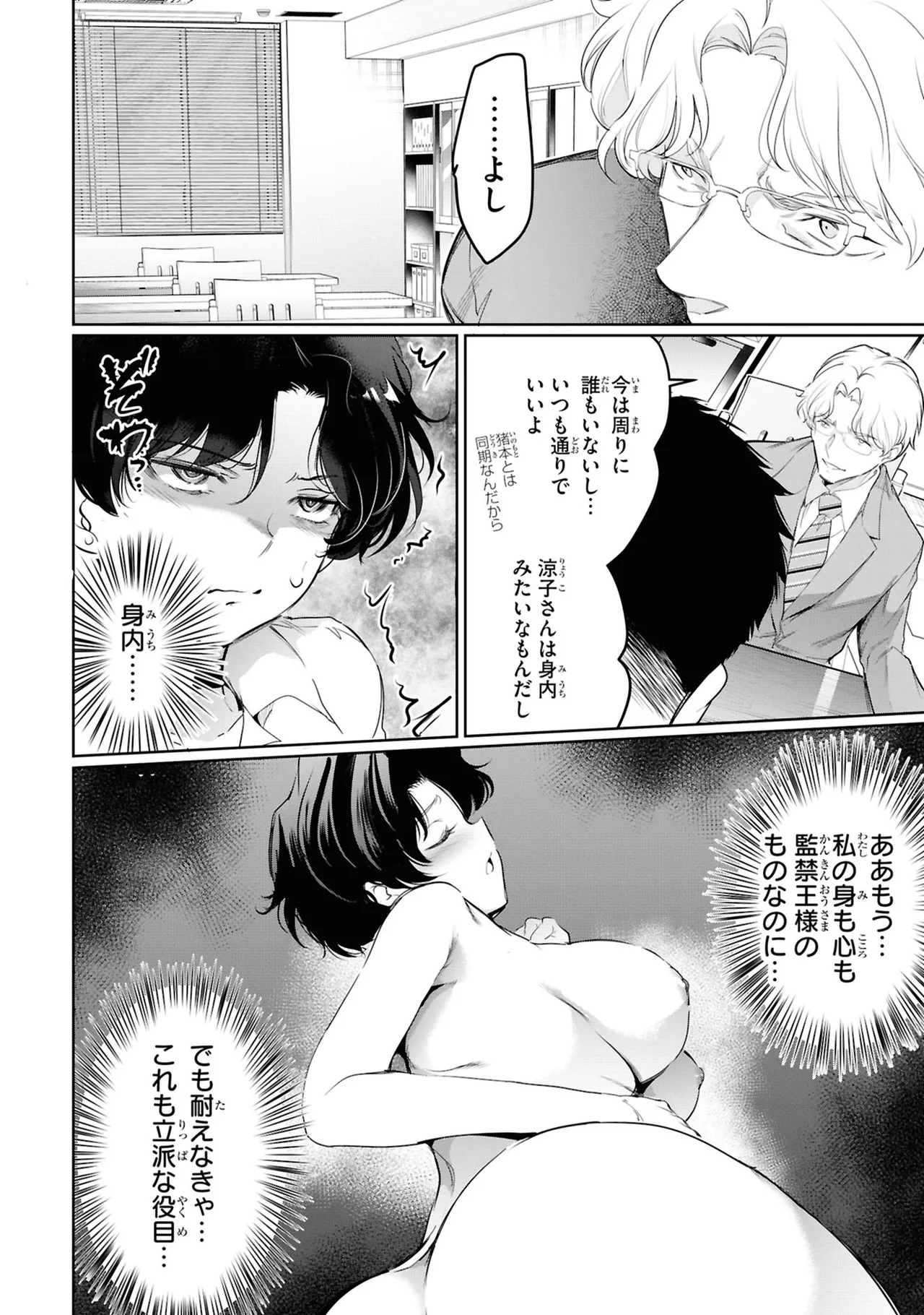 KankinO vol 05 page 132 - story arc multi-work series hentai manga - read online free