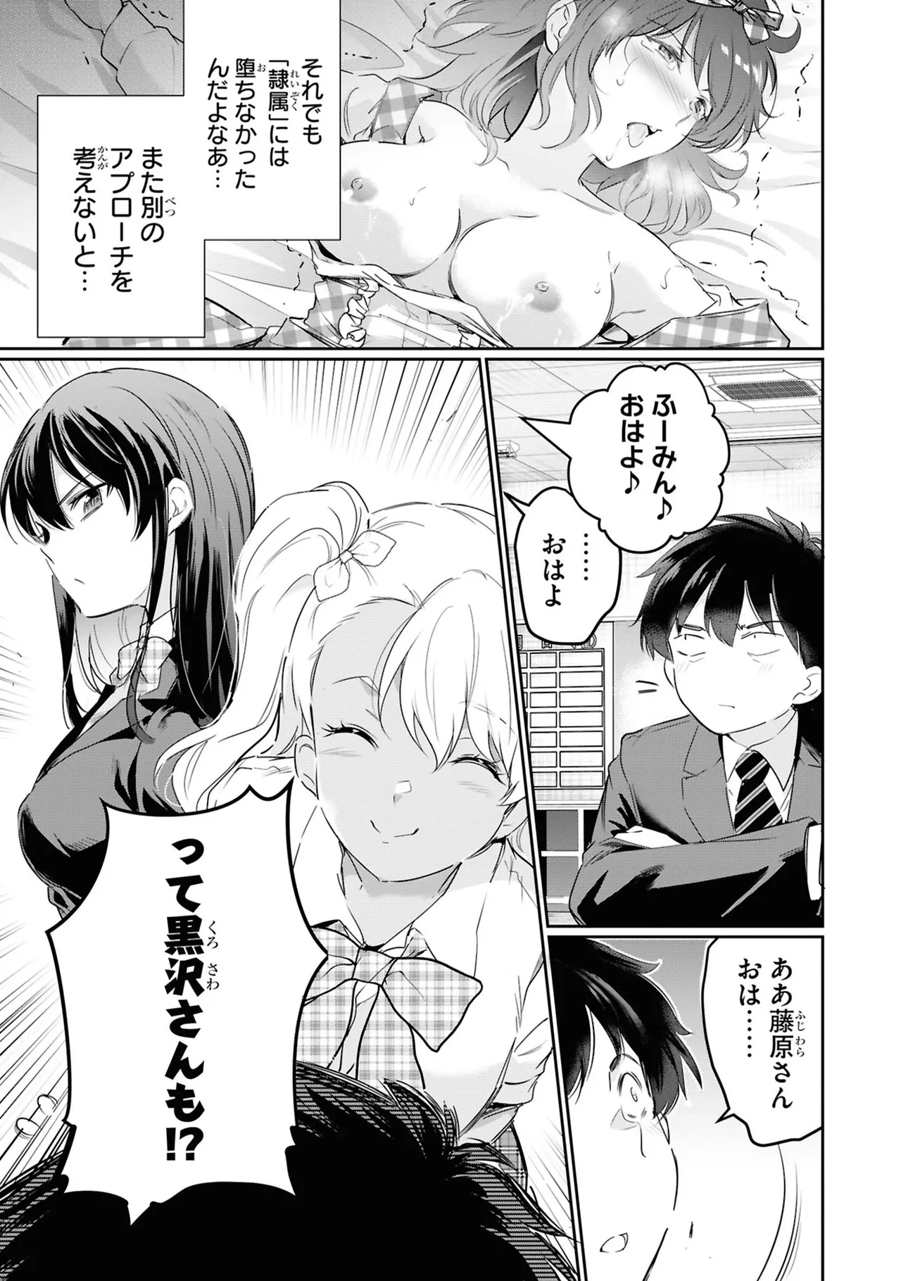 KankinO vol 05 page 141 - story arc multi-work series hentai manga - read online free