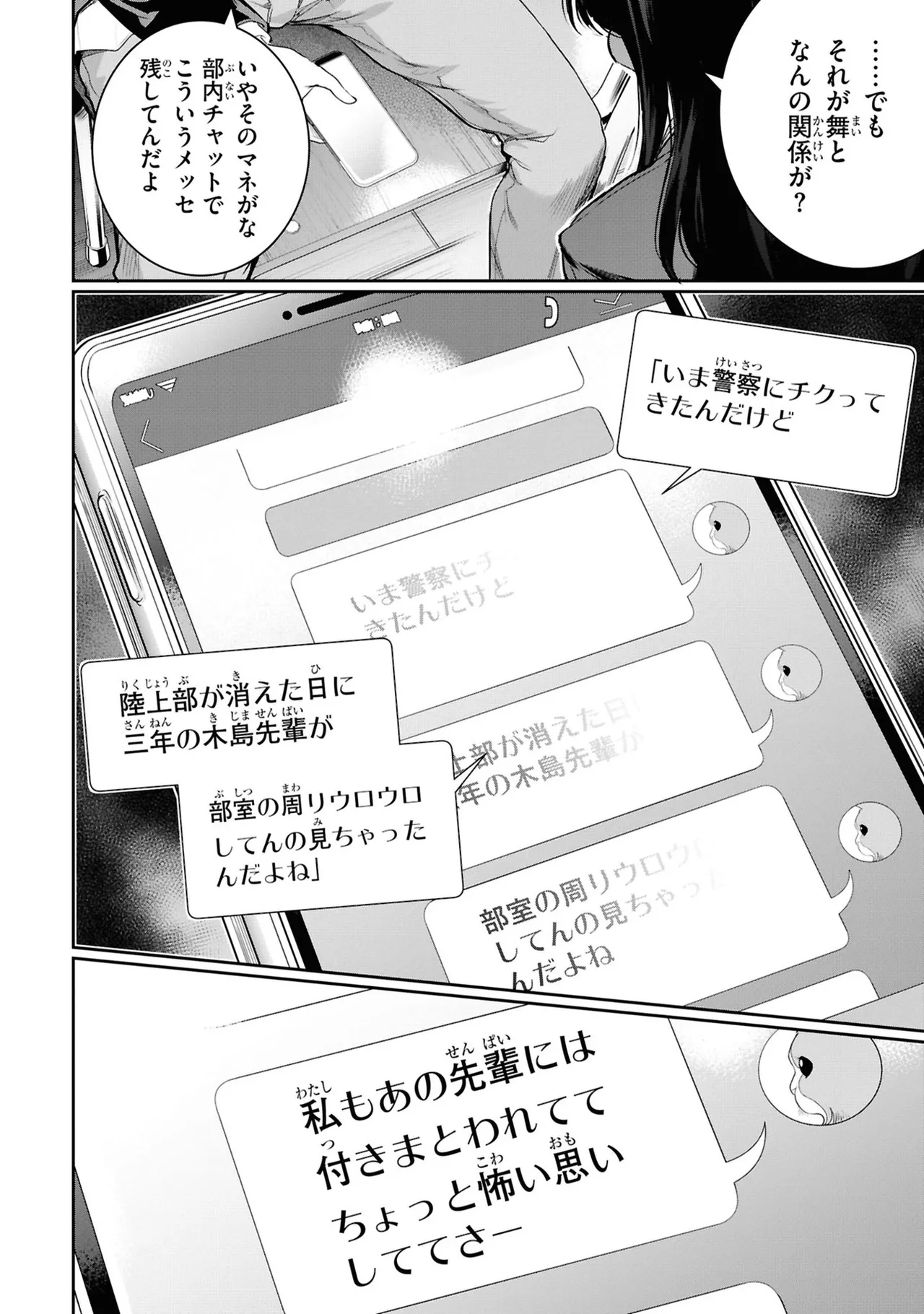 KankinO vol 05 page 148 - story arc multi-work series hentai manga - read online free