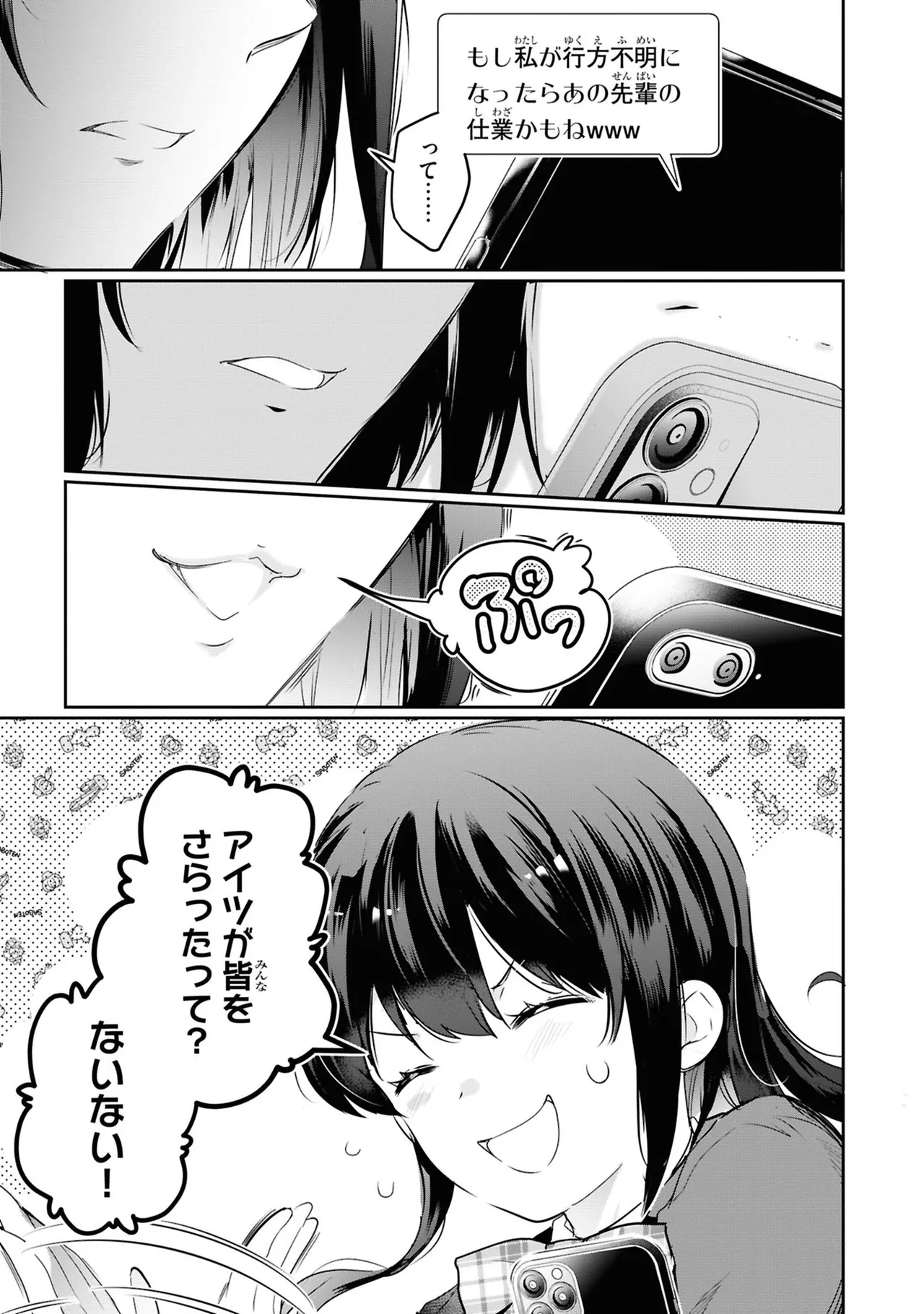 KankinO vol 05 page 149 - story arc multi-work series hentai manga - read online free