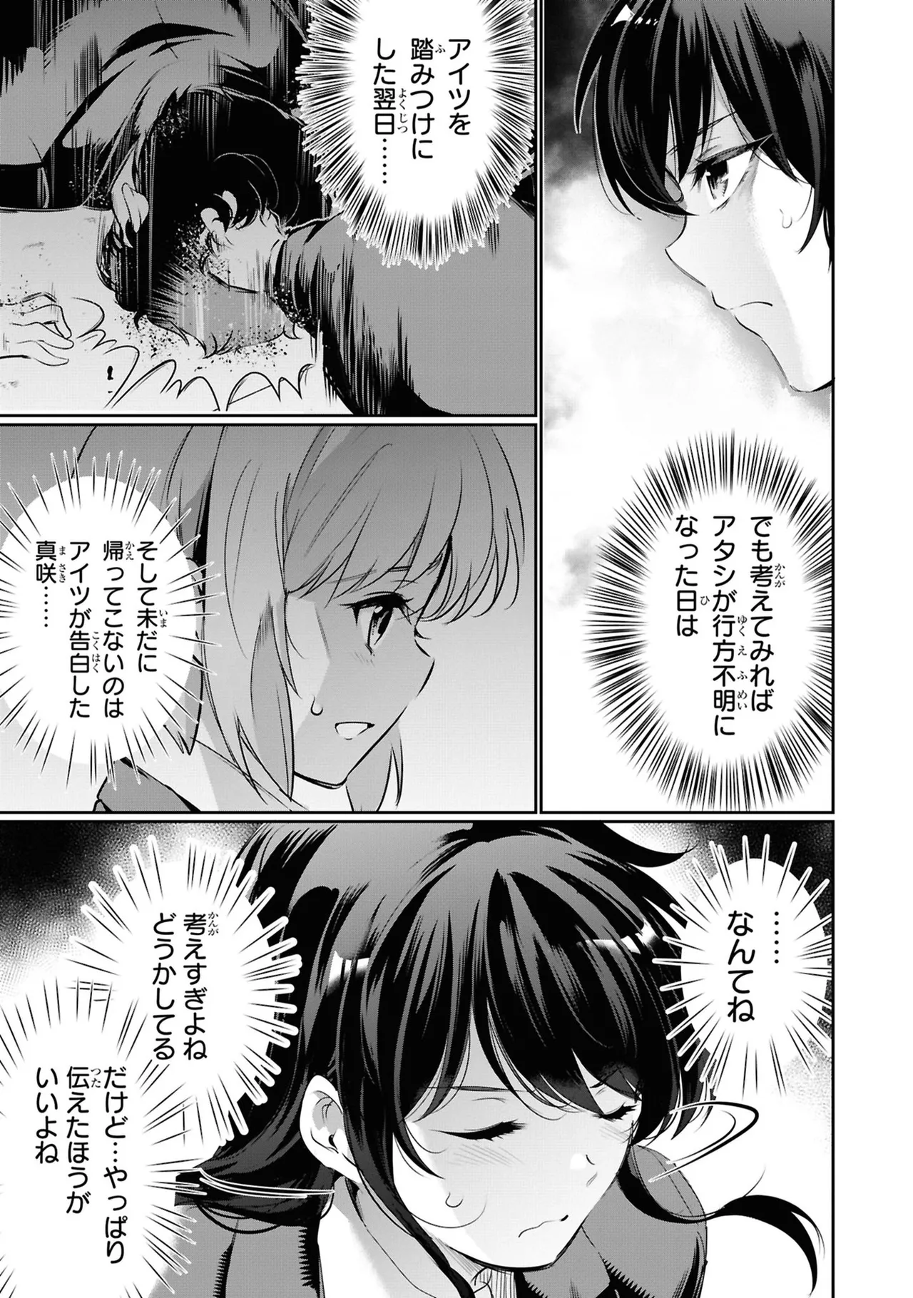 KankinO vol 05 page 155 - story arc multi-work series hentai manga - read online free