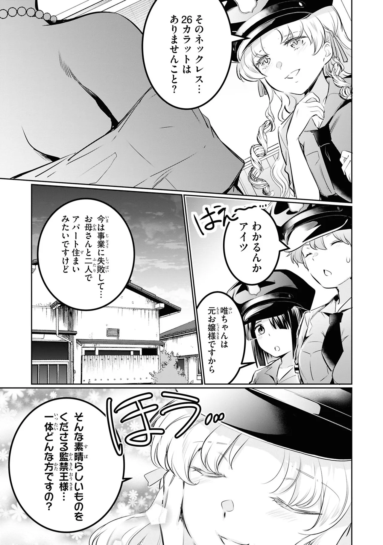 KankinO vol 05 page 17 - story arc multi-work series hentai manga - read online free