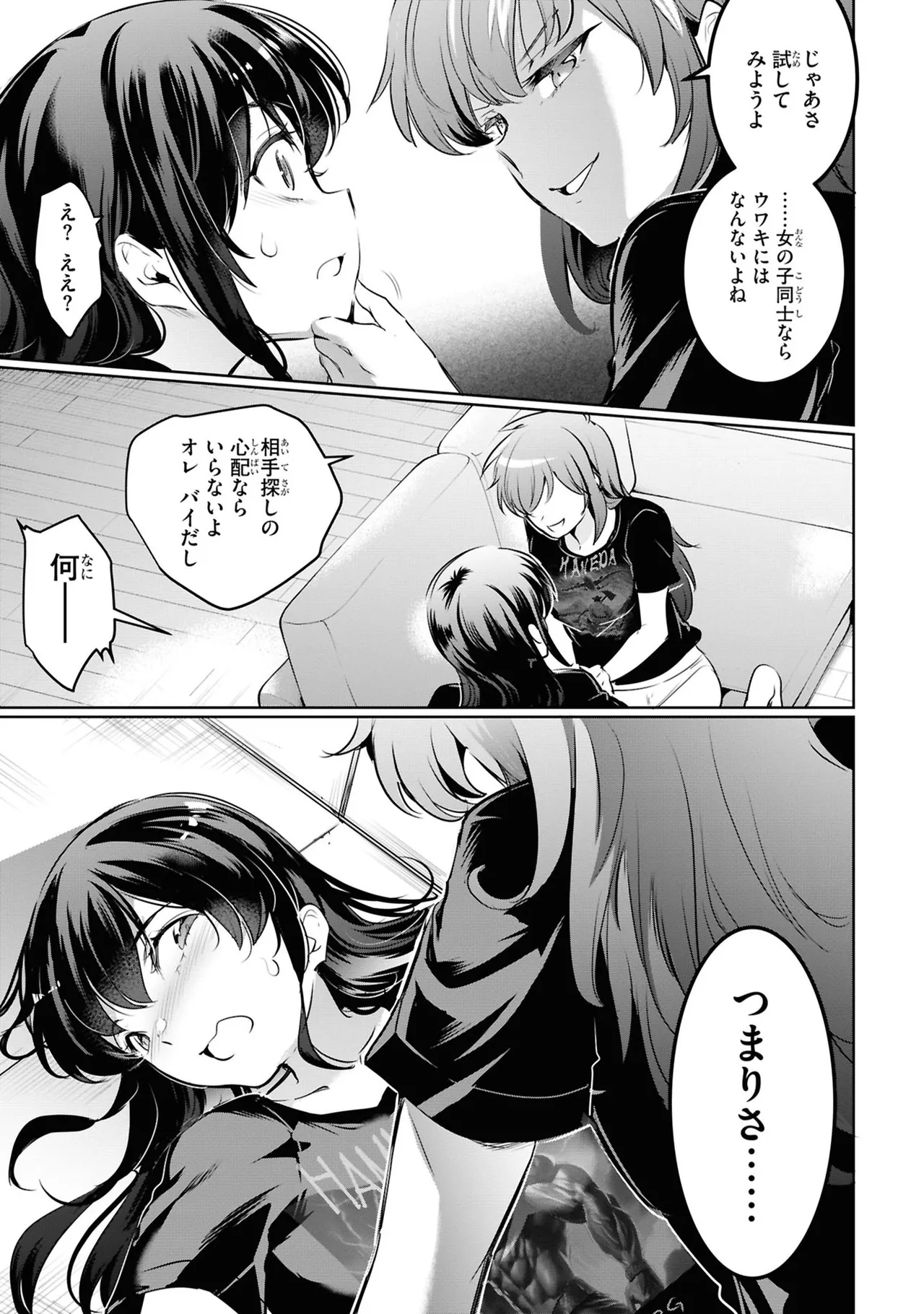 KankinO vol 05 page 41 - story arc multi-work series hentai manga - read online free