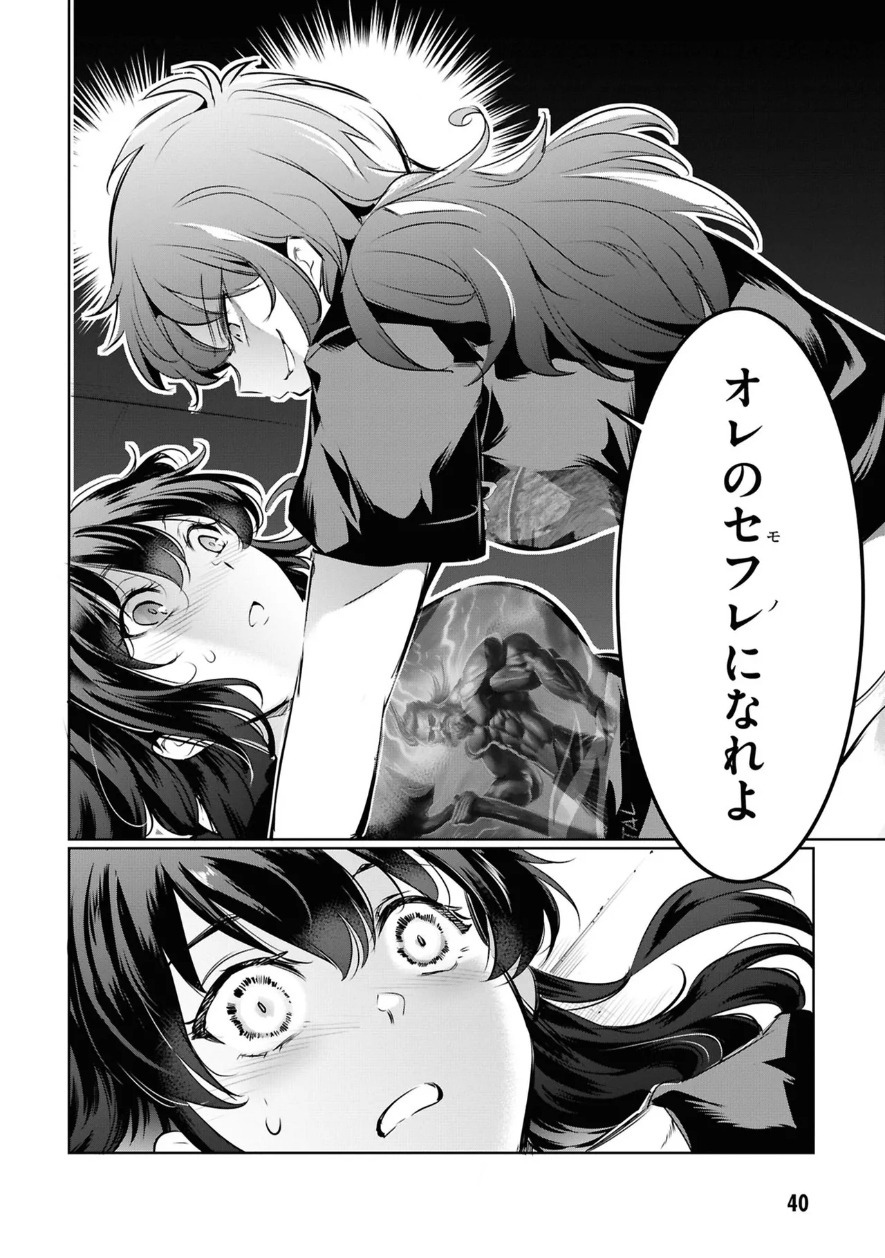 KankinO vol 05 page 42 - story arc multi-work series hentai manga - read online free