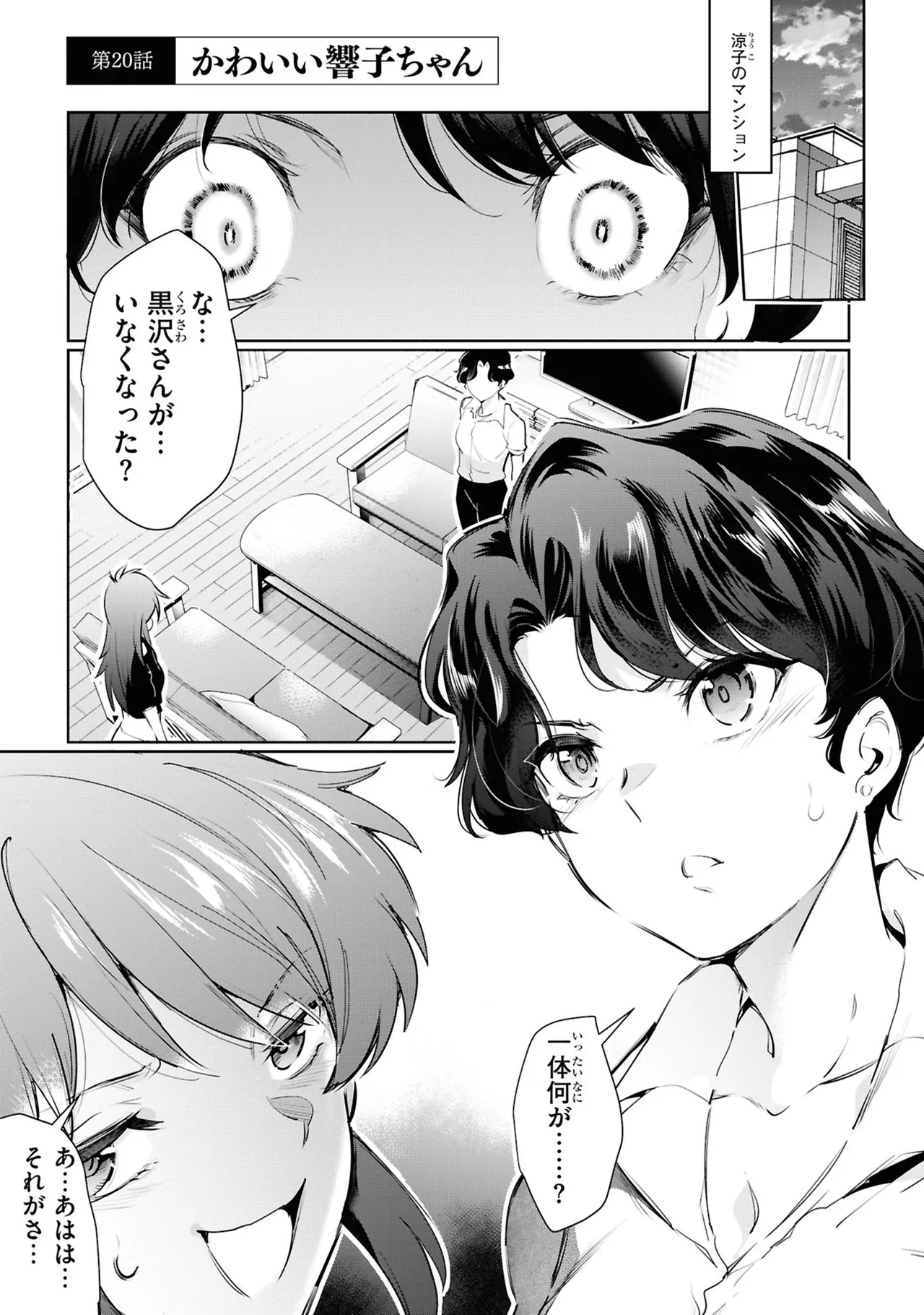 KankinO vol 05 page 43 - story arc multi-work series hentai manga - read online free