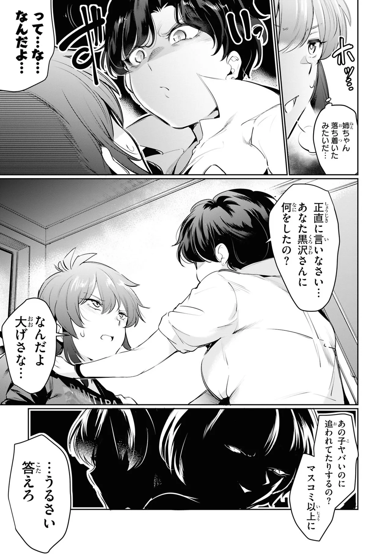 KankinO vol 05 page 45 - story arc multi-work series hentai manga - read online free