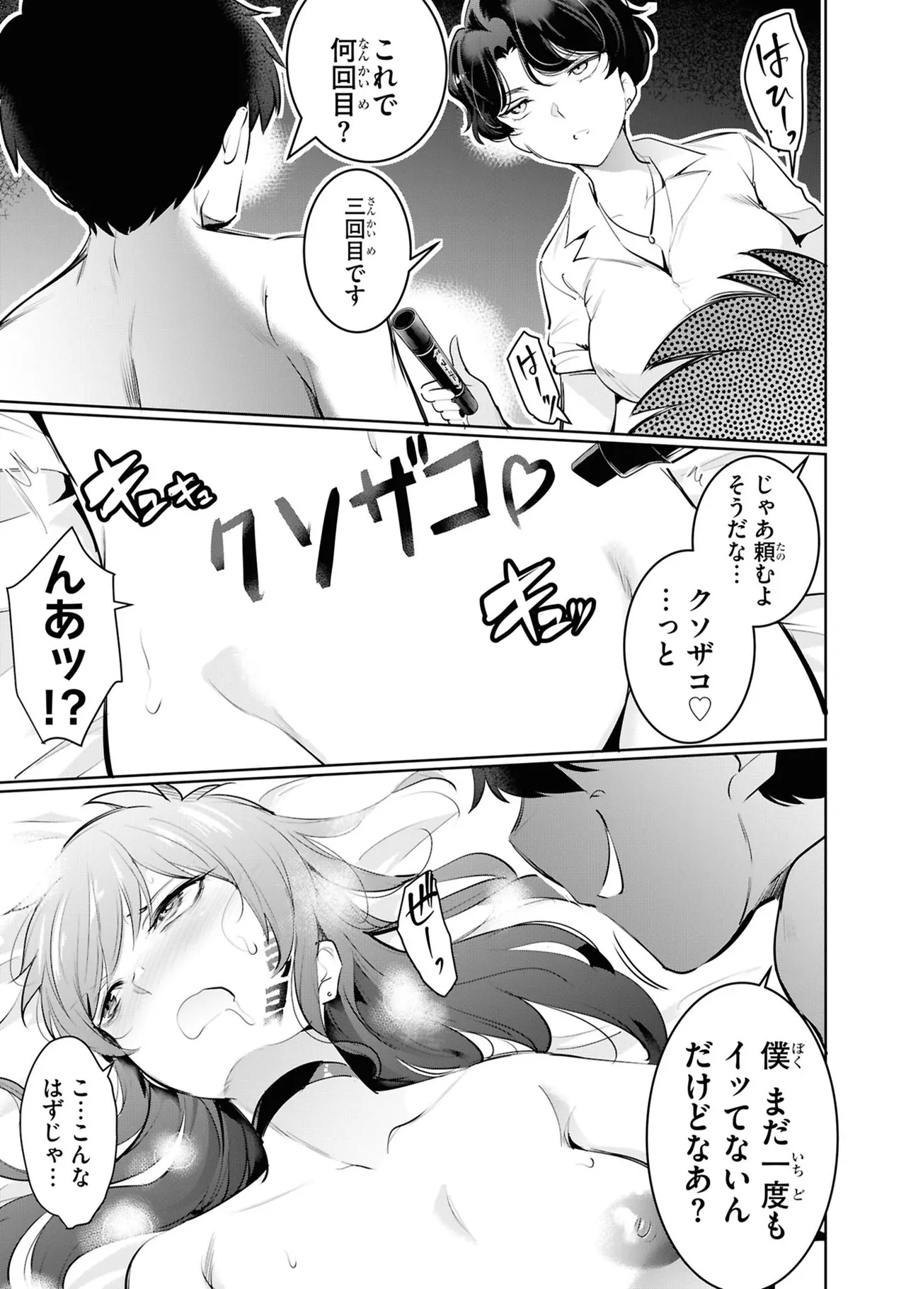 KankinO vol 05 page 57 - story arc multi-work series hentai manga - read online free