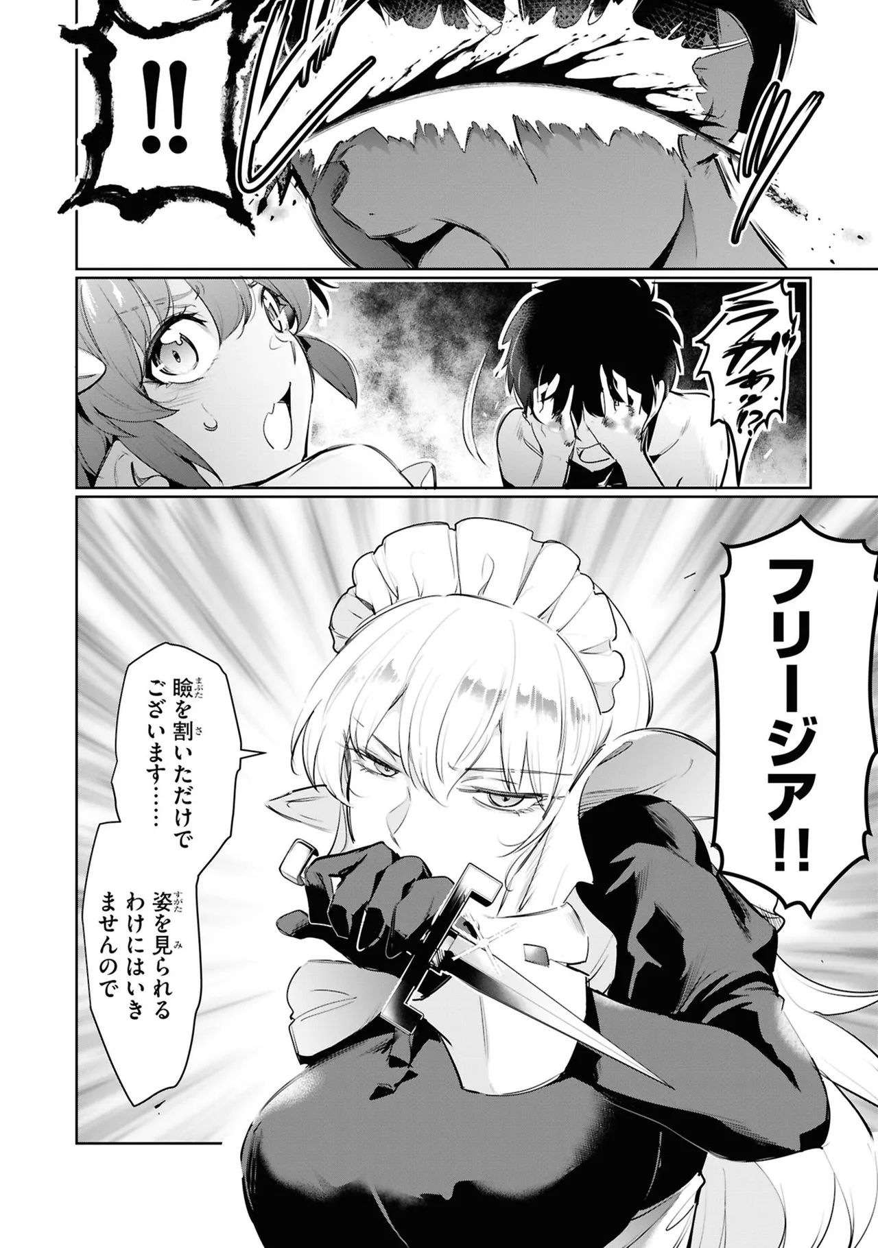 KankinO vol 05 page 74 - story arc multi-work series hentai manga - read online free