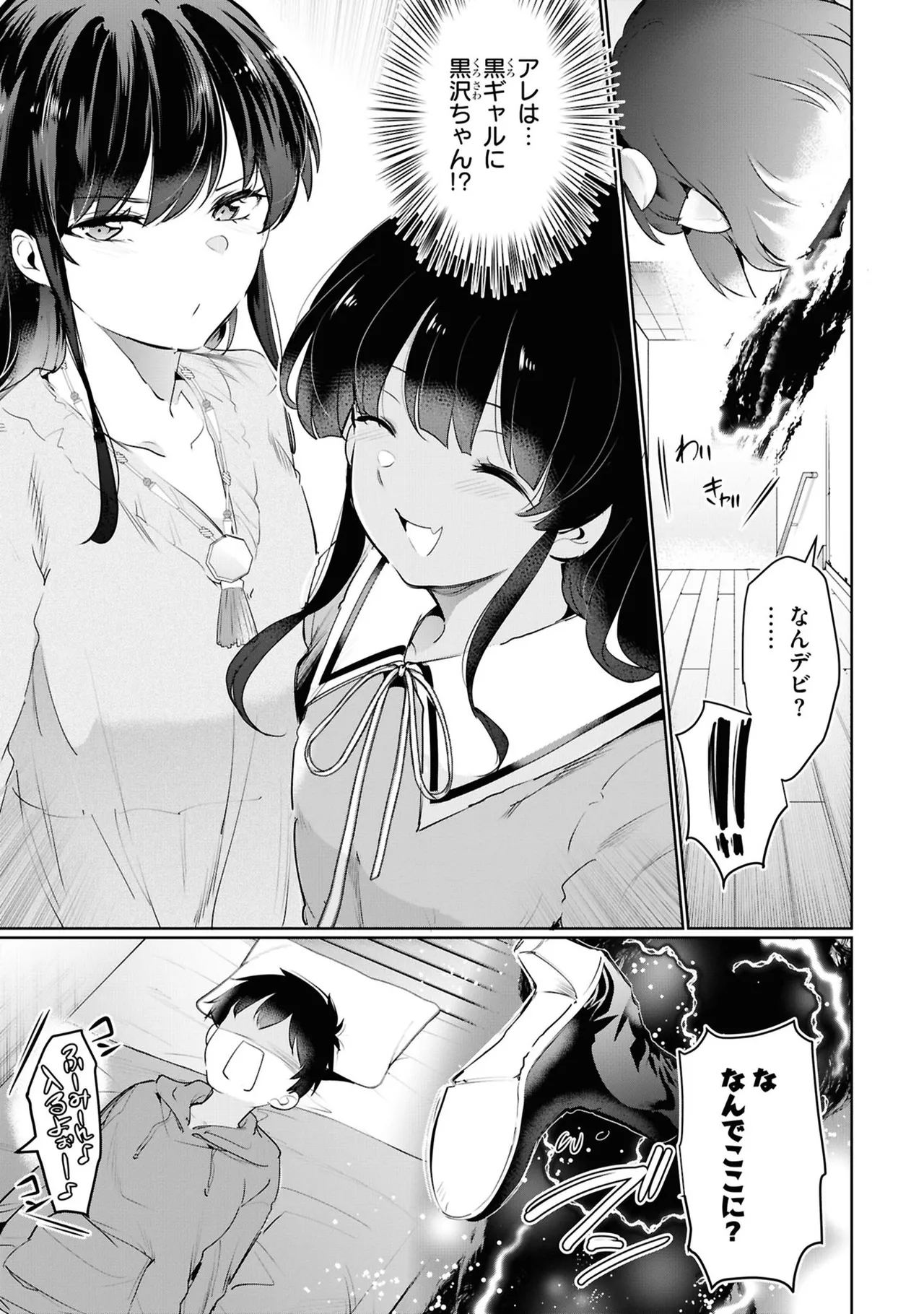 KankinO vol 05 page 79 - story arc multi-work series hentai manga - read online free