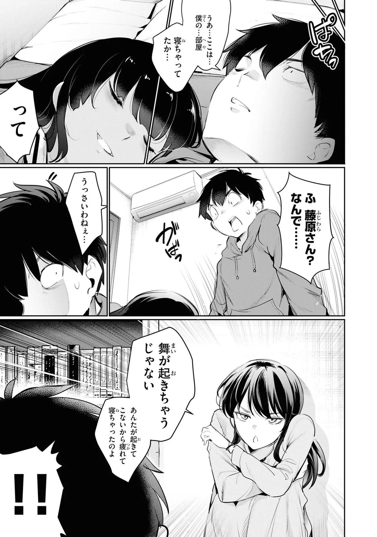 KankinO vol 05 page 83 - story arc multi-work series hentai manga - read online free