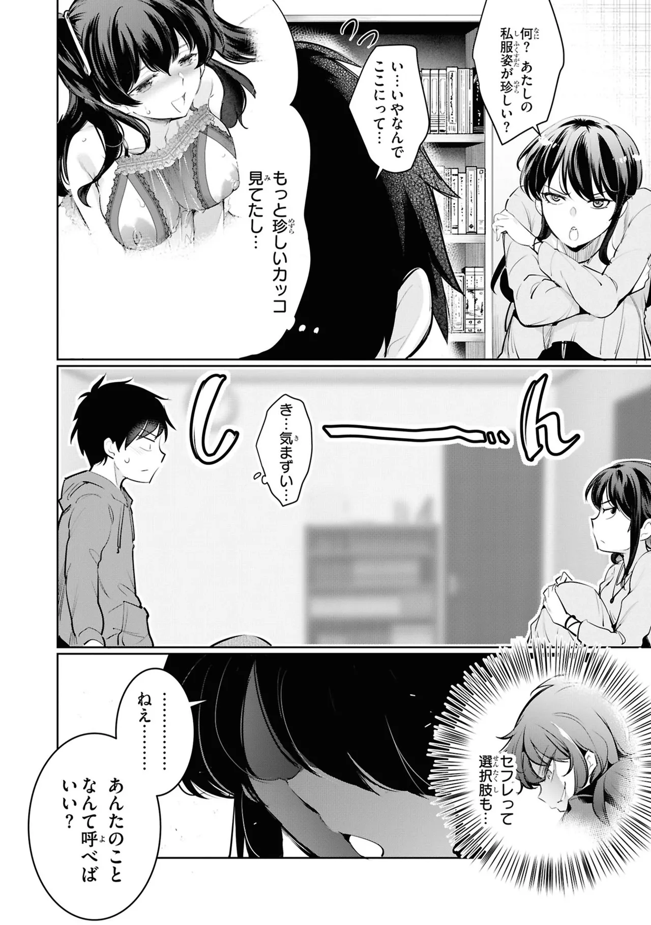 KankinO vol 05 page 84 - story arc multi-work series hentai manga - read online free