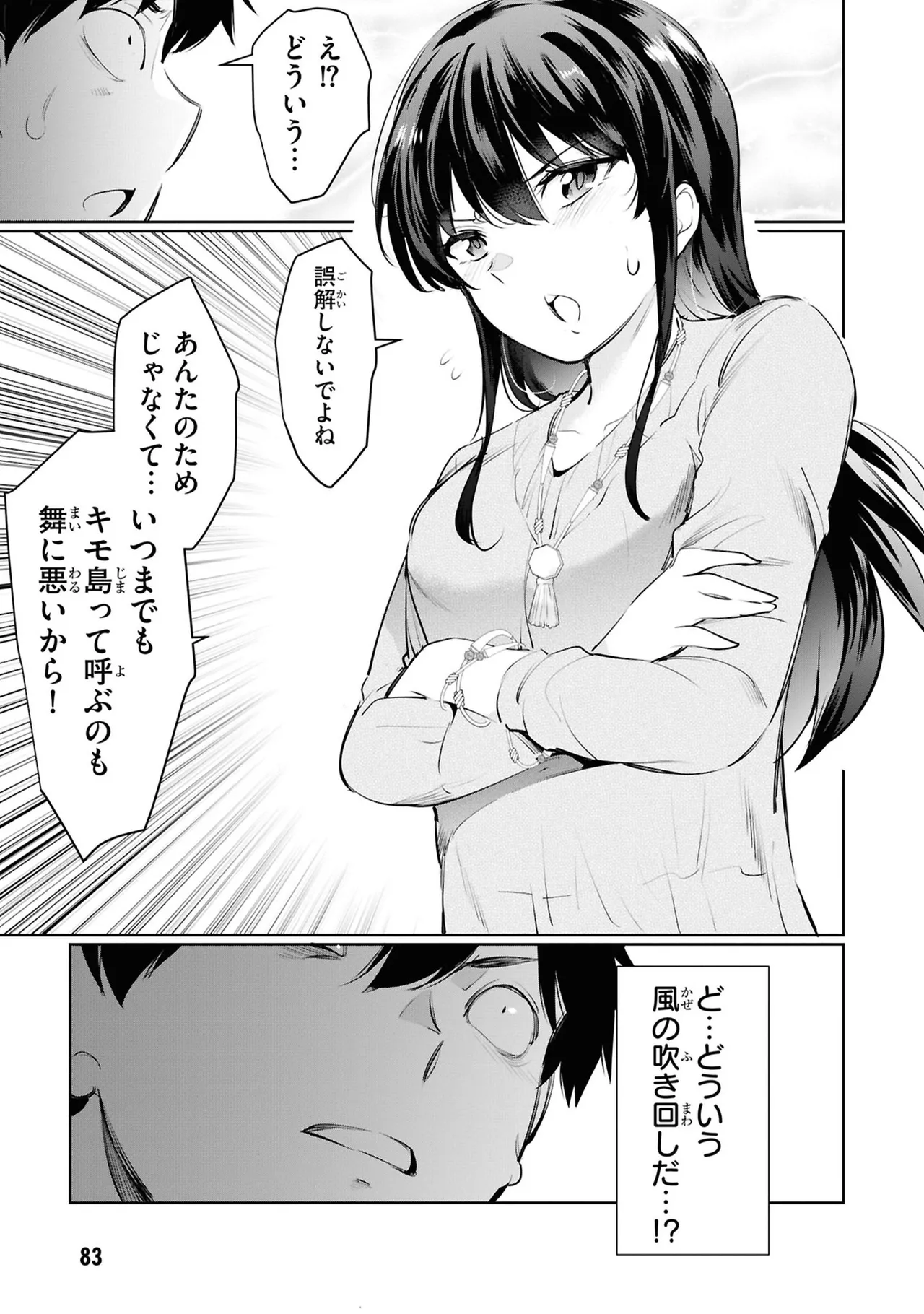 KankinO vol 05 page 85 - story arc multi-work series hentai manga - read online free