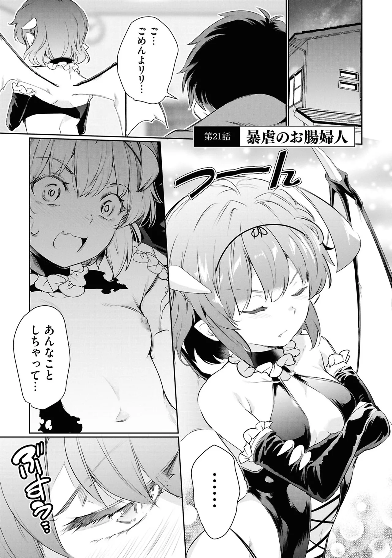 KankinO vol 05 - Page 87