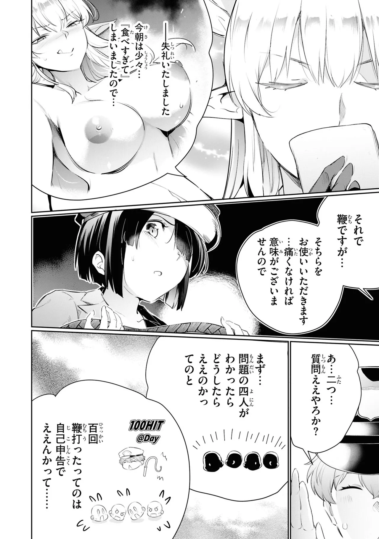 KankinO vol 05 - Page 92