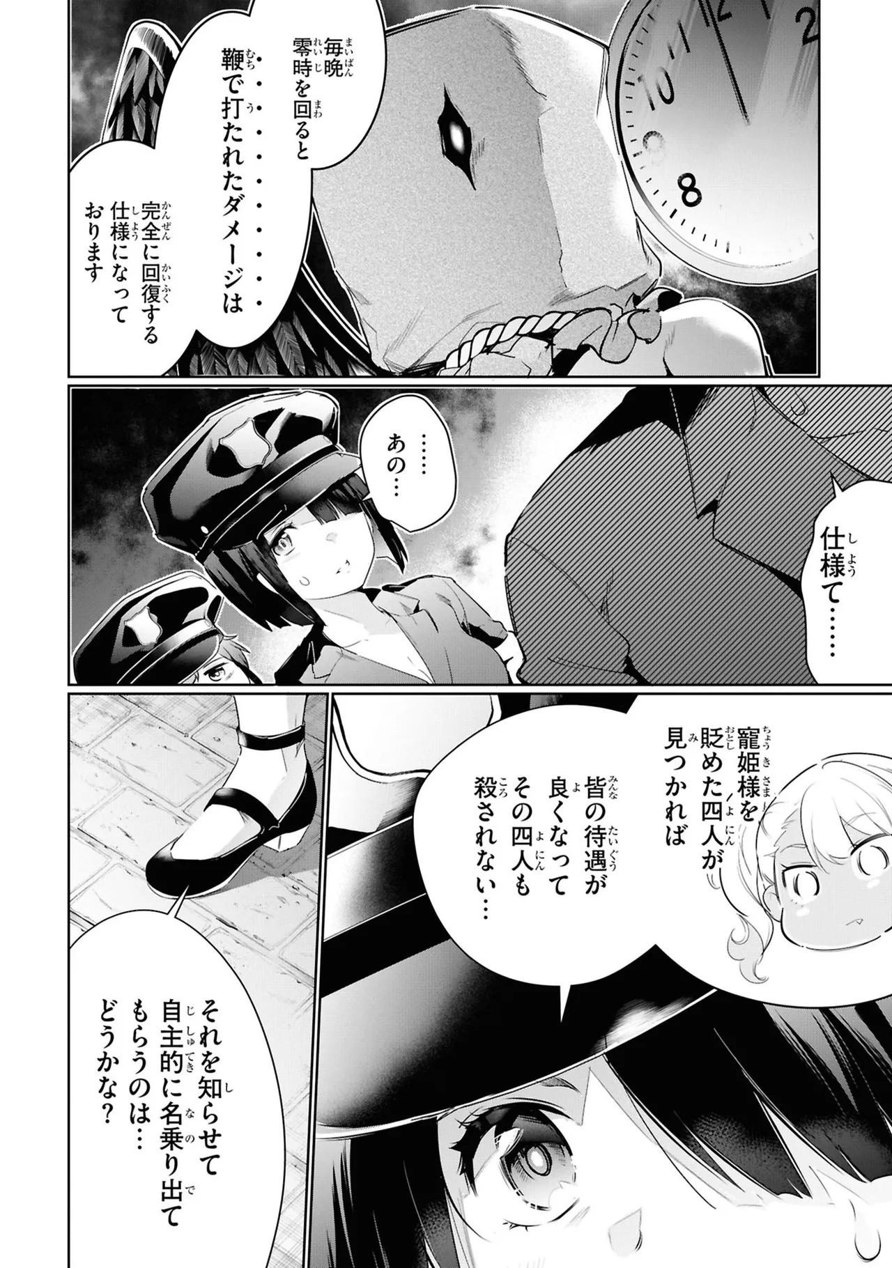 KankinO vol 05 - Page 96