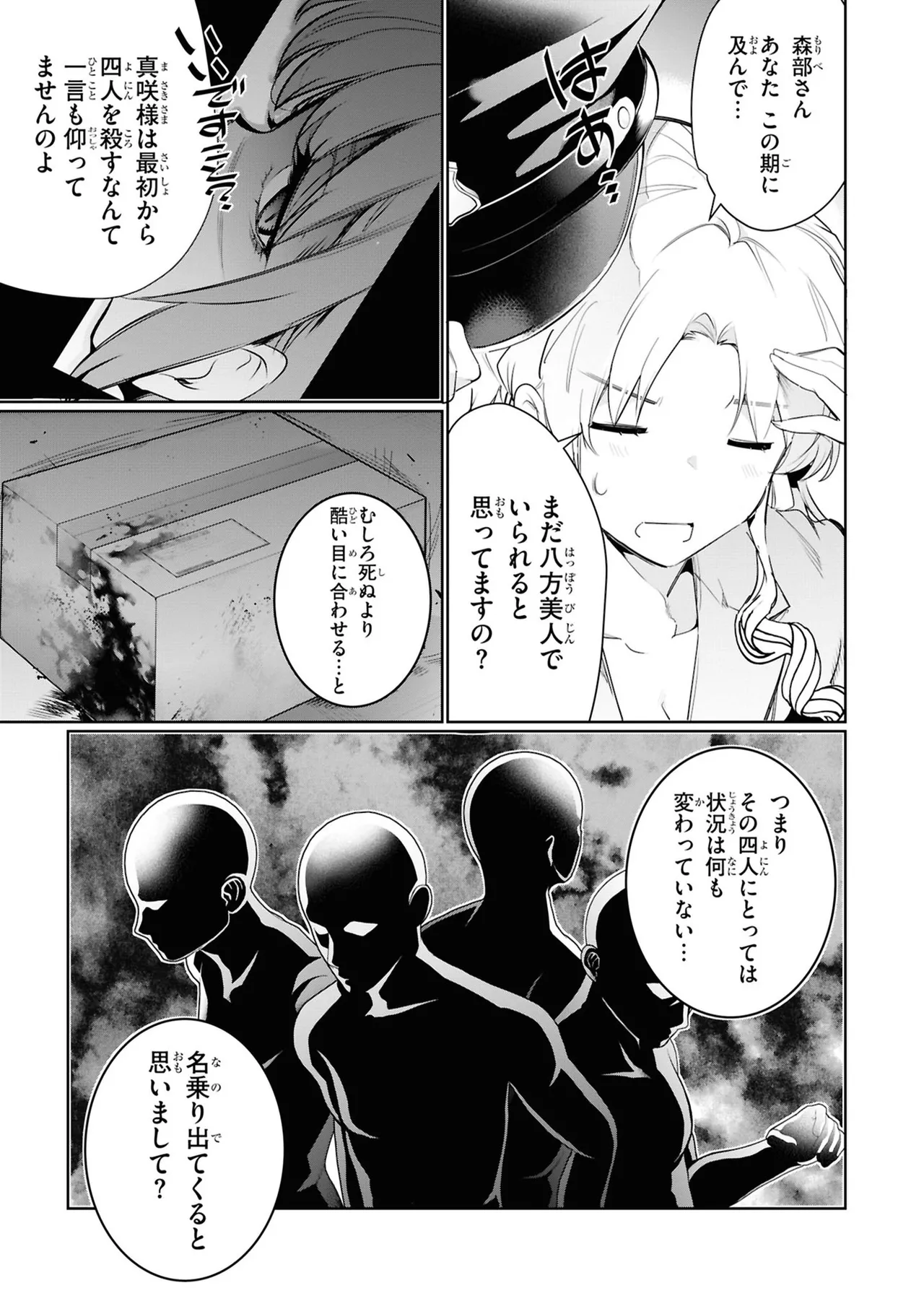 KankinO vol 05 page 97 - story arc multi-work series hentai manga - read online free