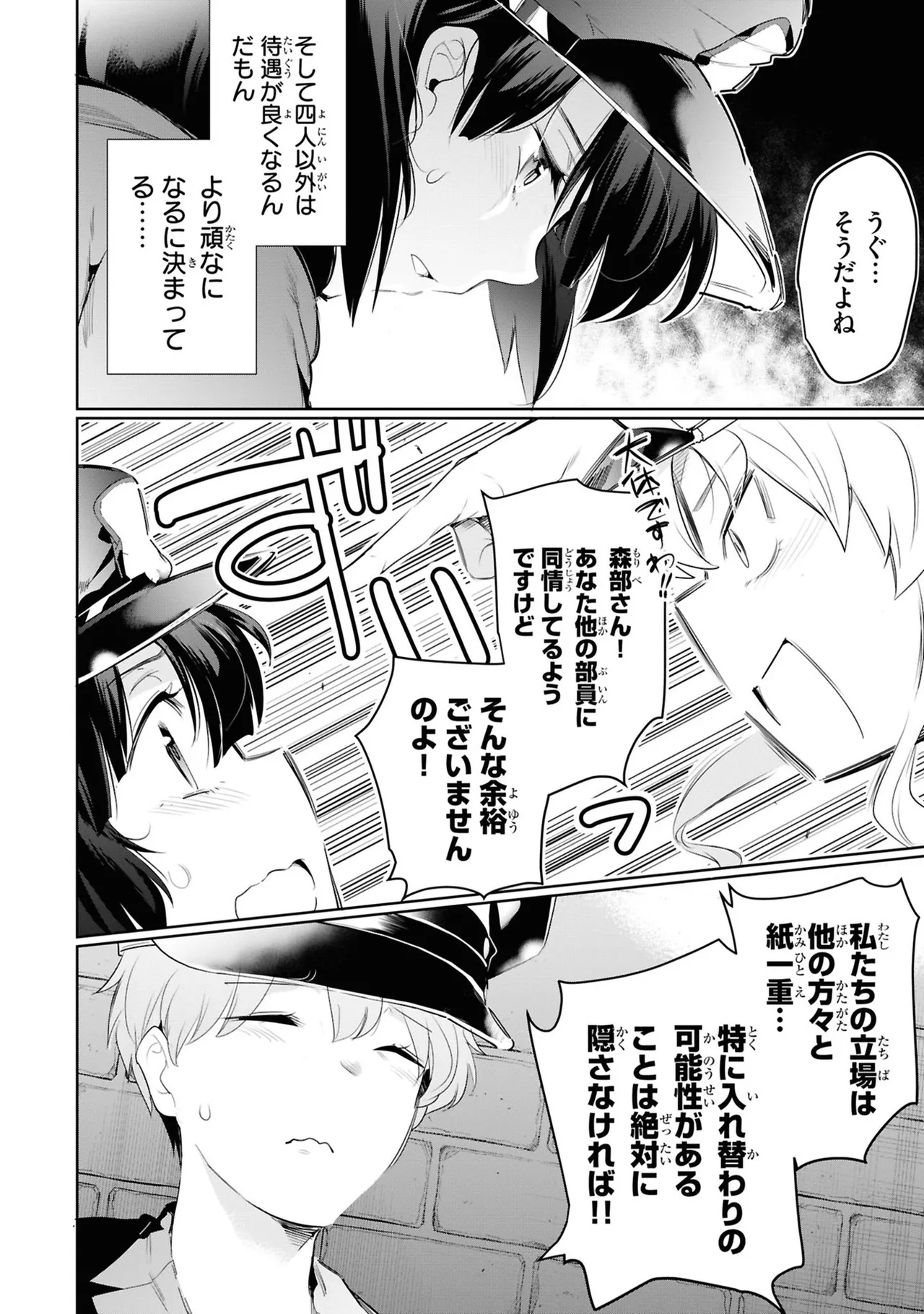 KankinO vol 05 - Page 98