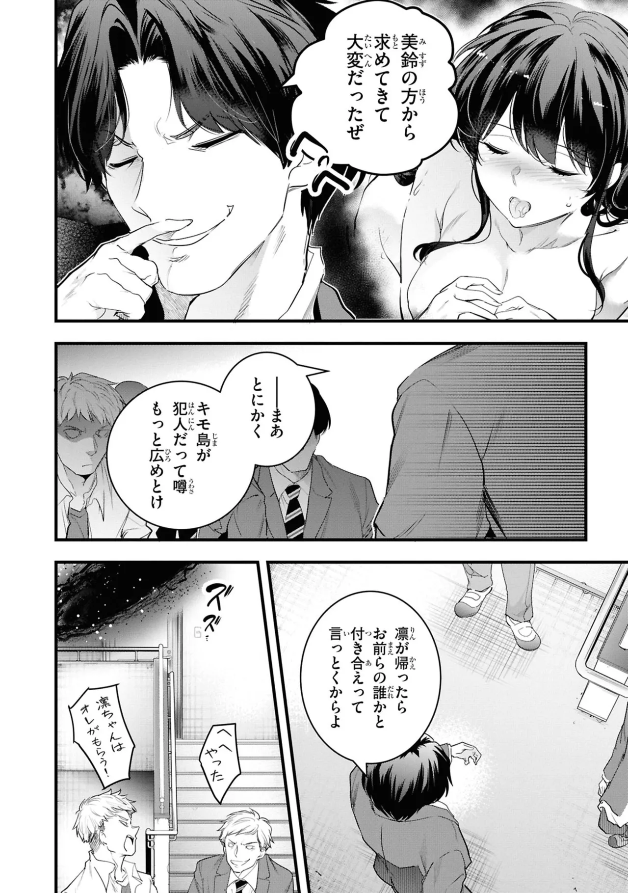 KankinO vol 06 - Page 100