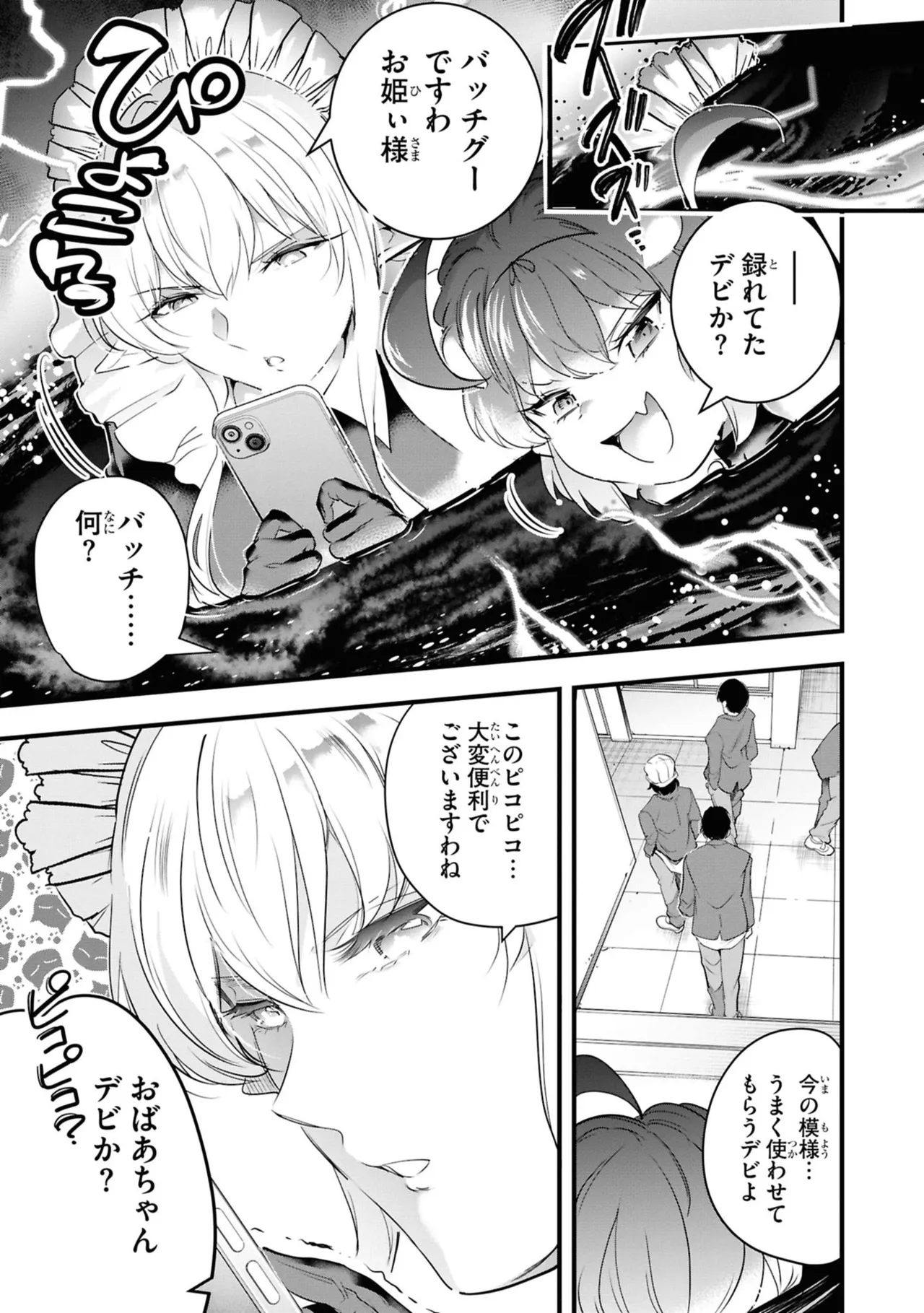 KankinO vol 06 page 101 - story arc multi-work series hentai manga - read online free