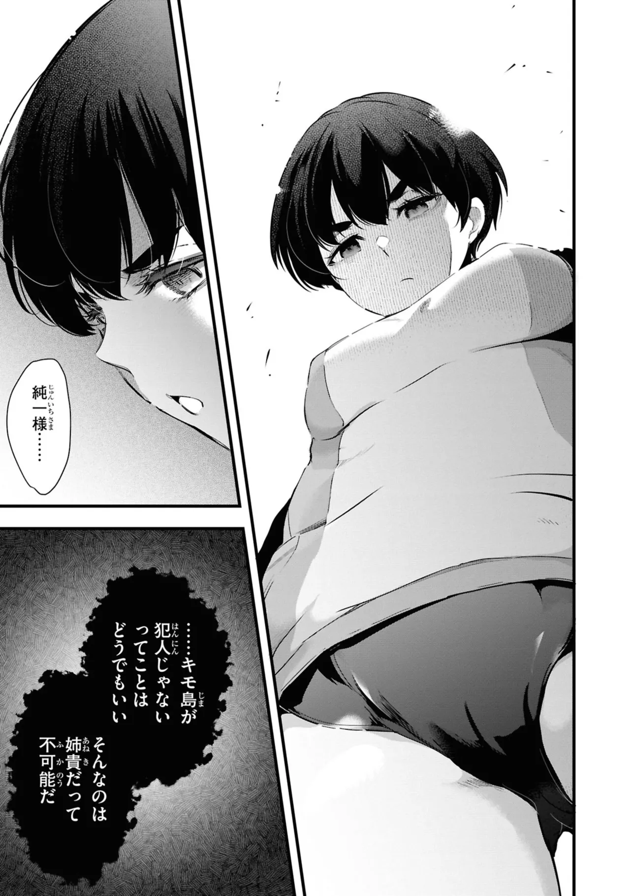 KankinO vol 06 - Page 103