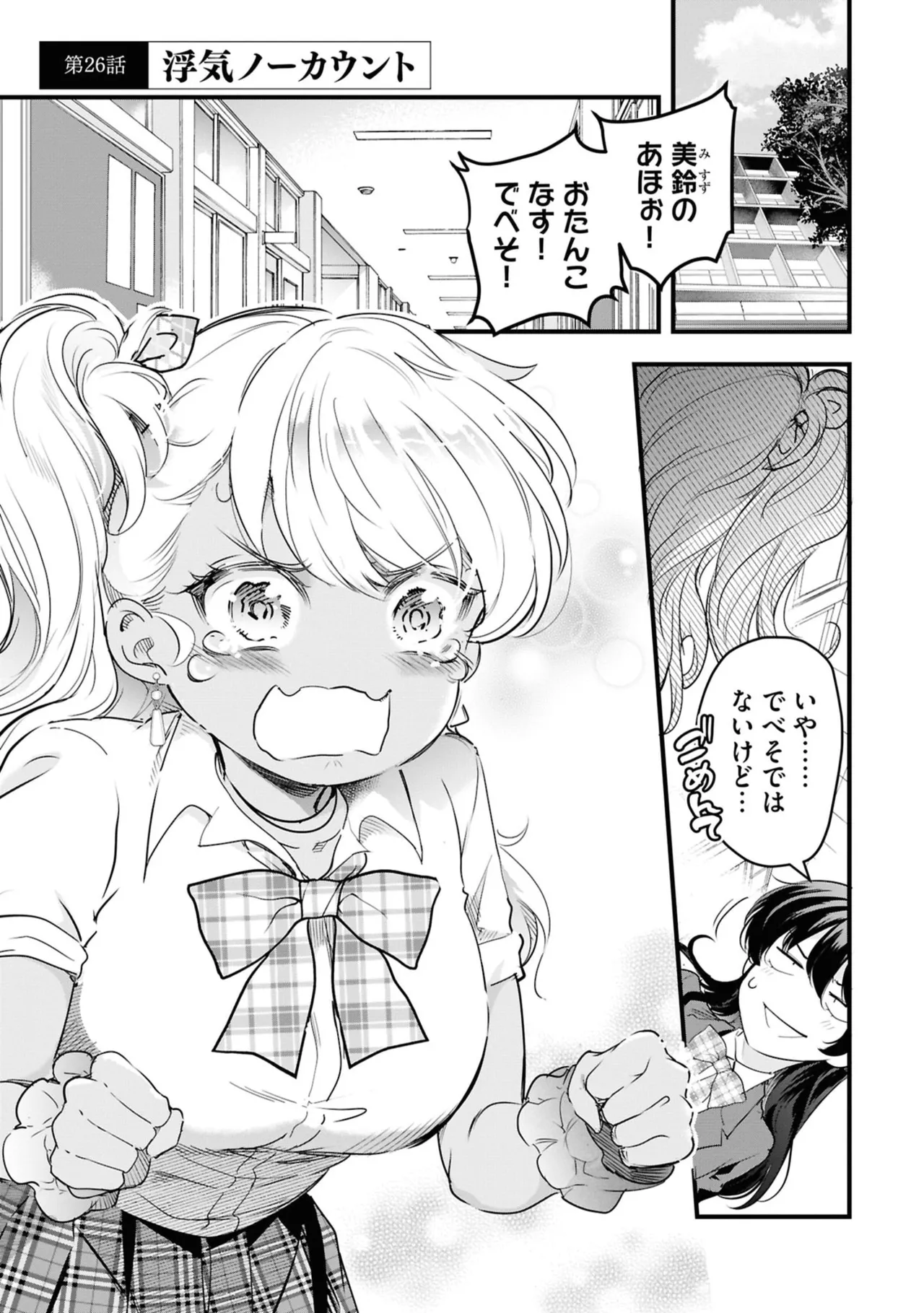 KankinO vol 06 page 107 - story arc multi-work series hentai manga - read online free