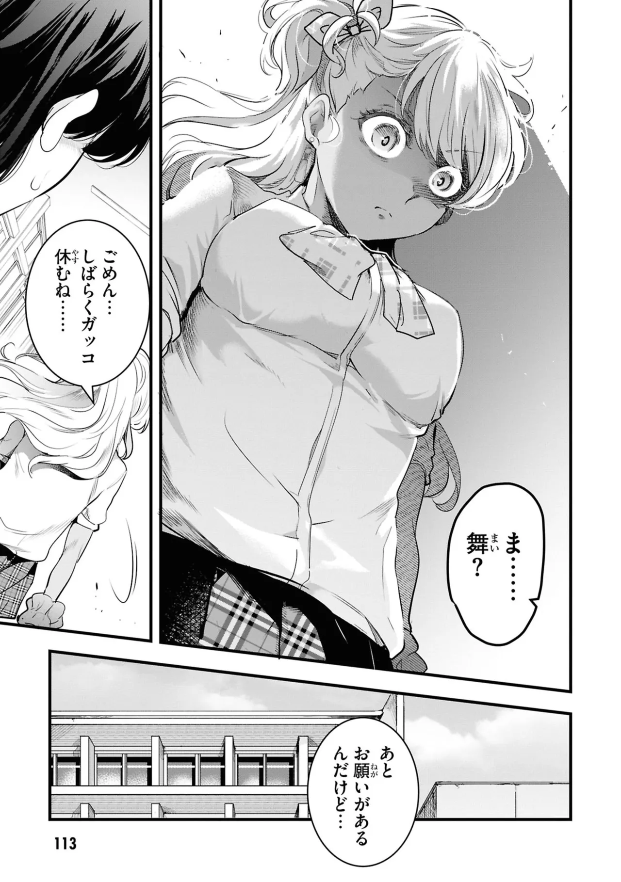 KankinO vol 06 page 115 - story arc multi-work series hentai manga - read online free