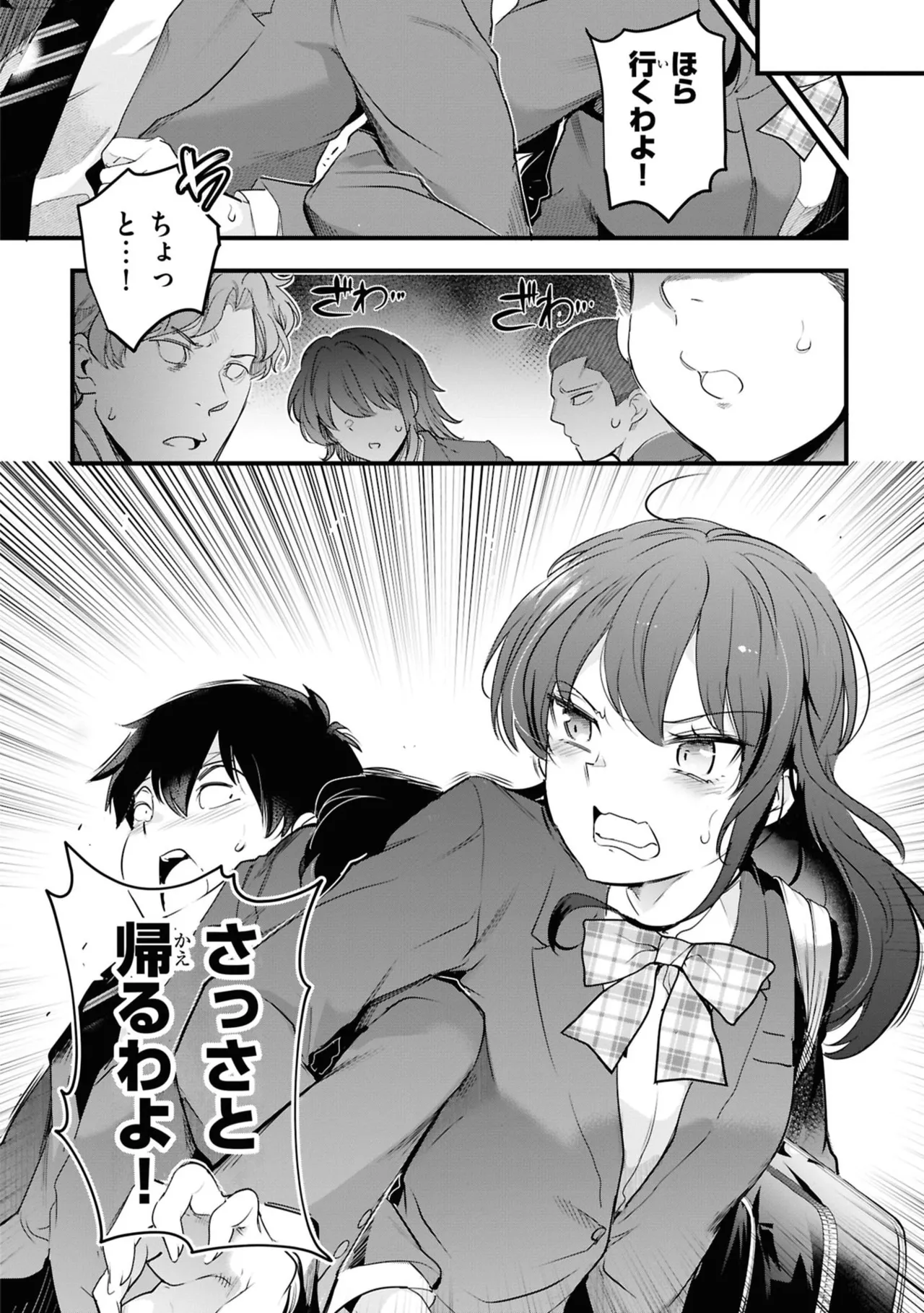 KankinO vol 06 page 116 - story arc multi-work series hentai manga - read online free