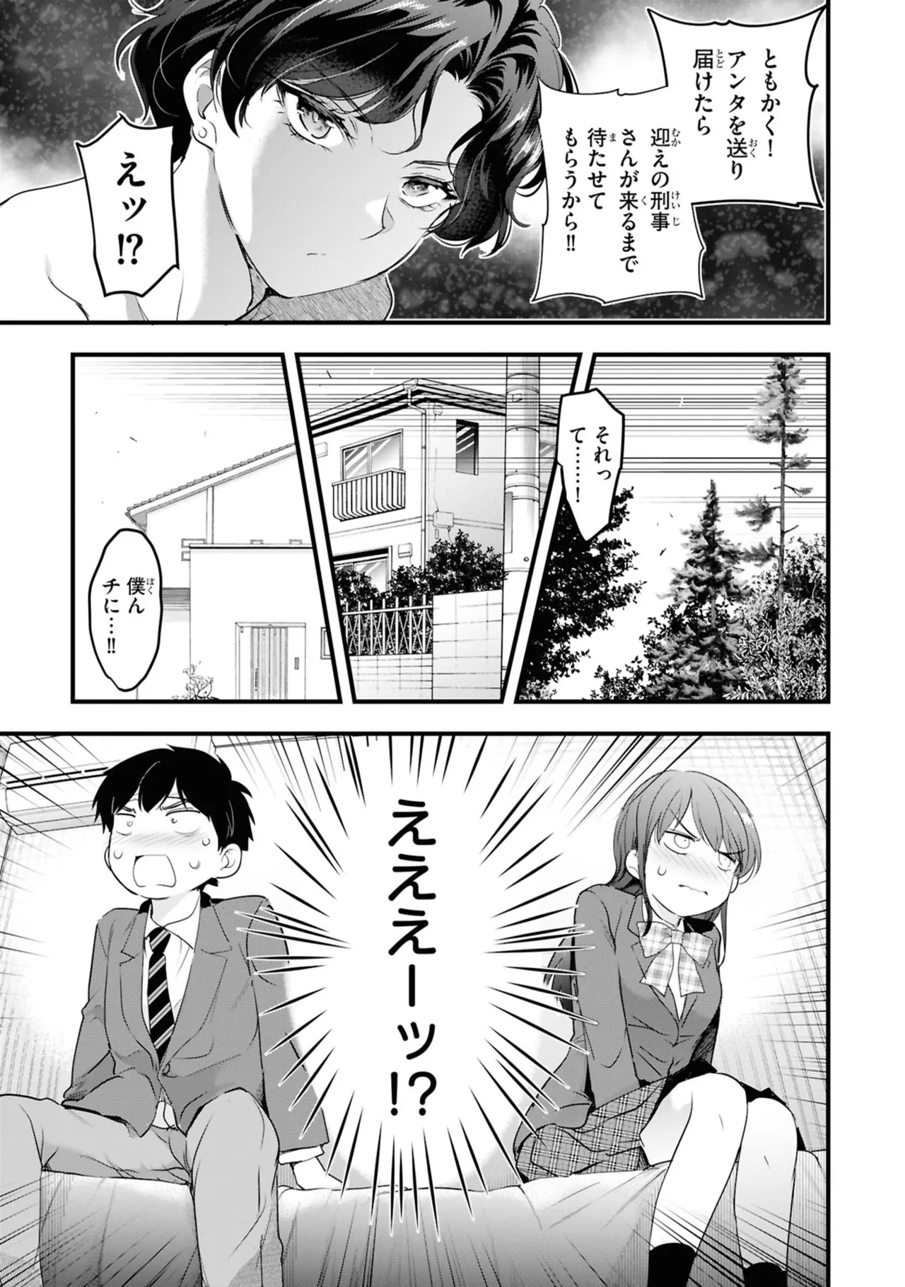 KankinO vol 06 page 119 - story arc multi-work series hentai manga - read online free