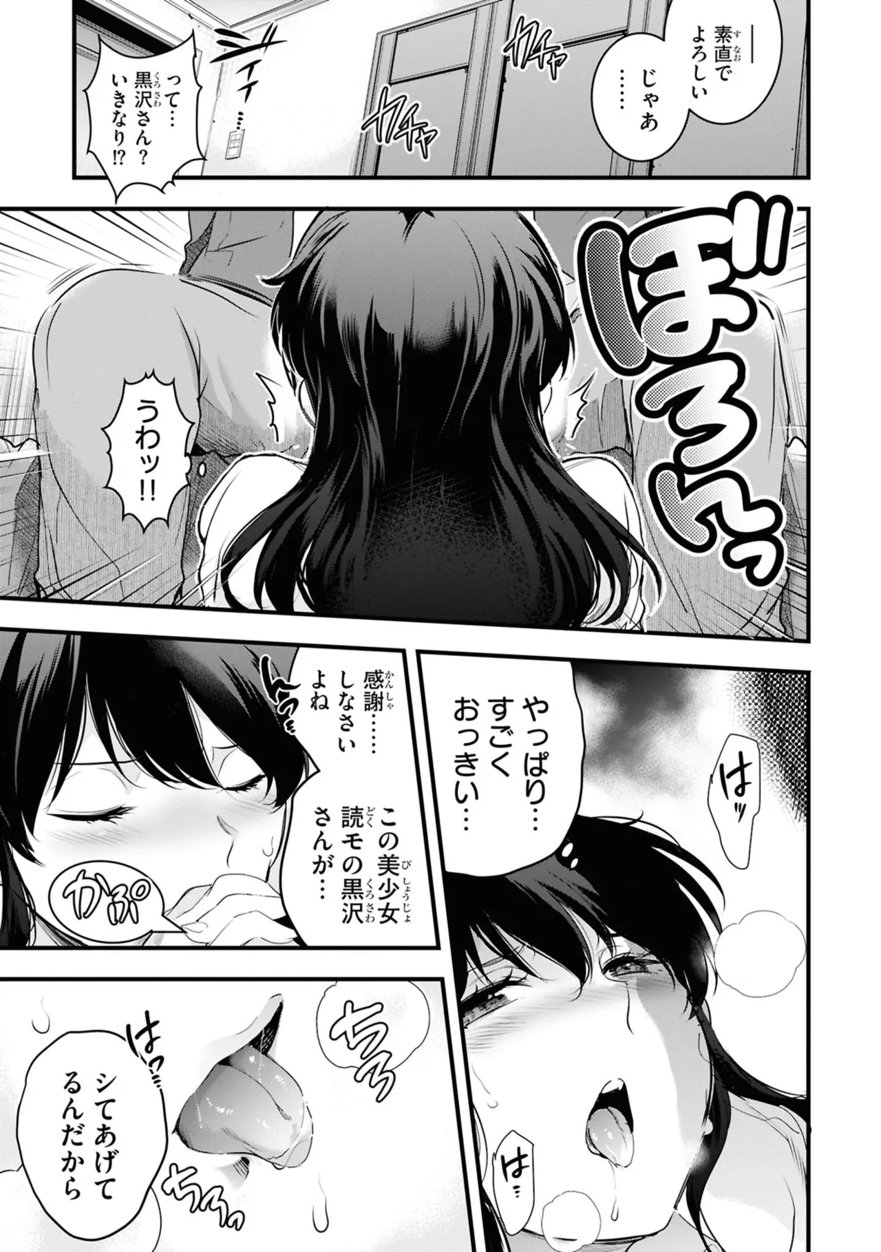 KankinO vol 06 page 123 - story arc multi-work series hentai manga - read online free