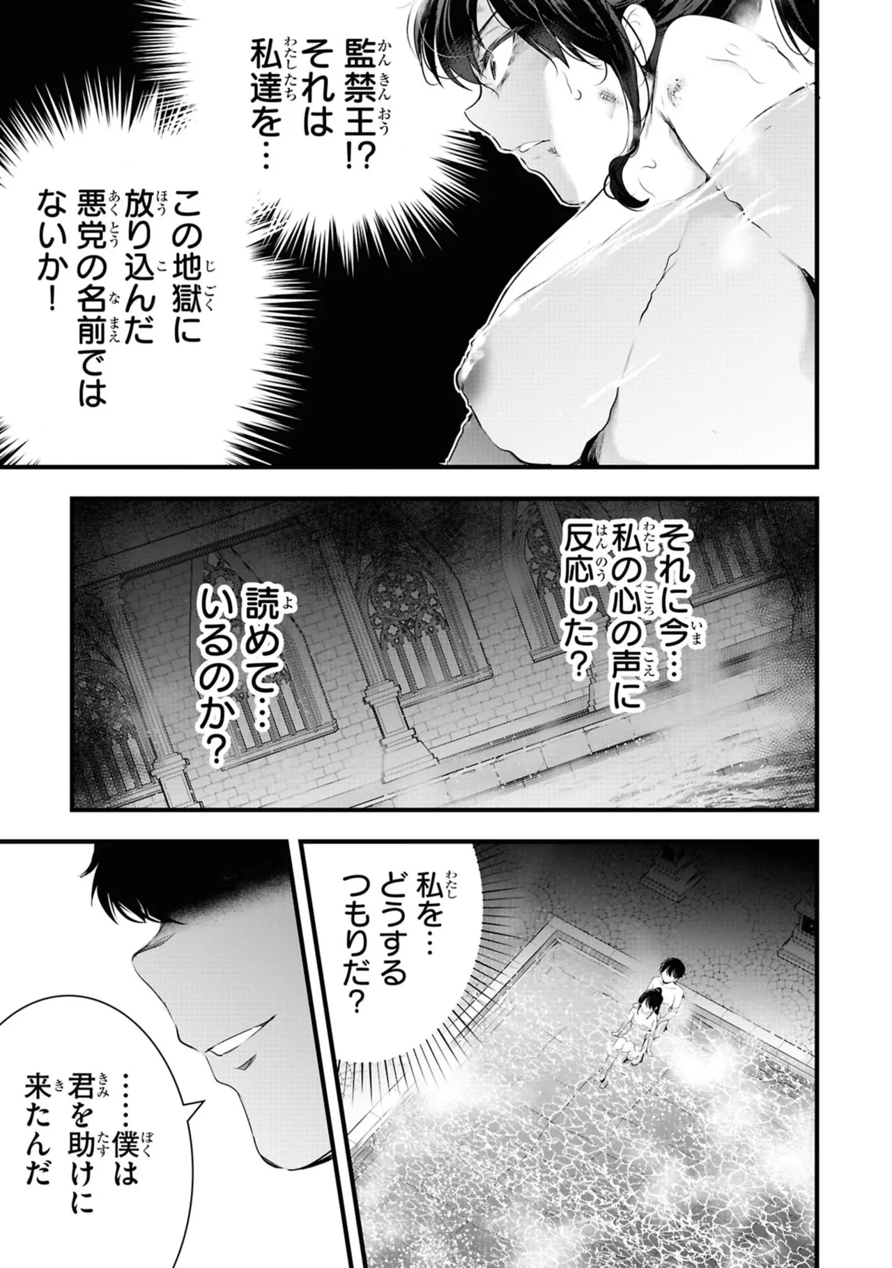 KankinO vol 06 - Page 129