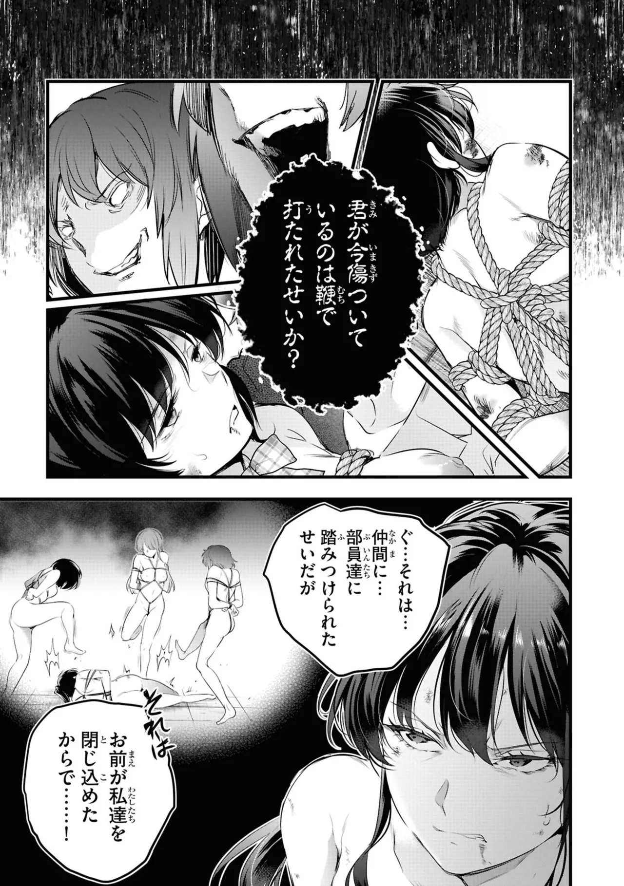 KankinO vol 06 - Page 131