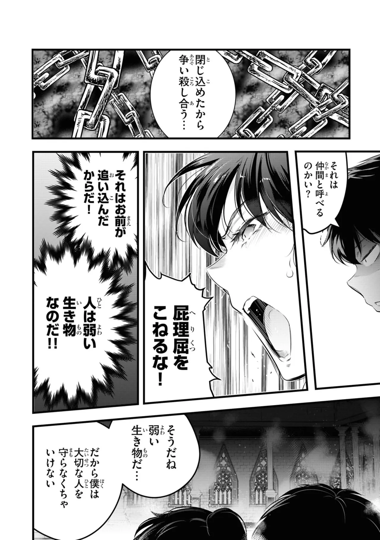 KankinO vol 06 page 132 - story arc multi-work series hentai manga - read online free